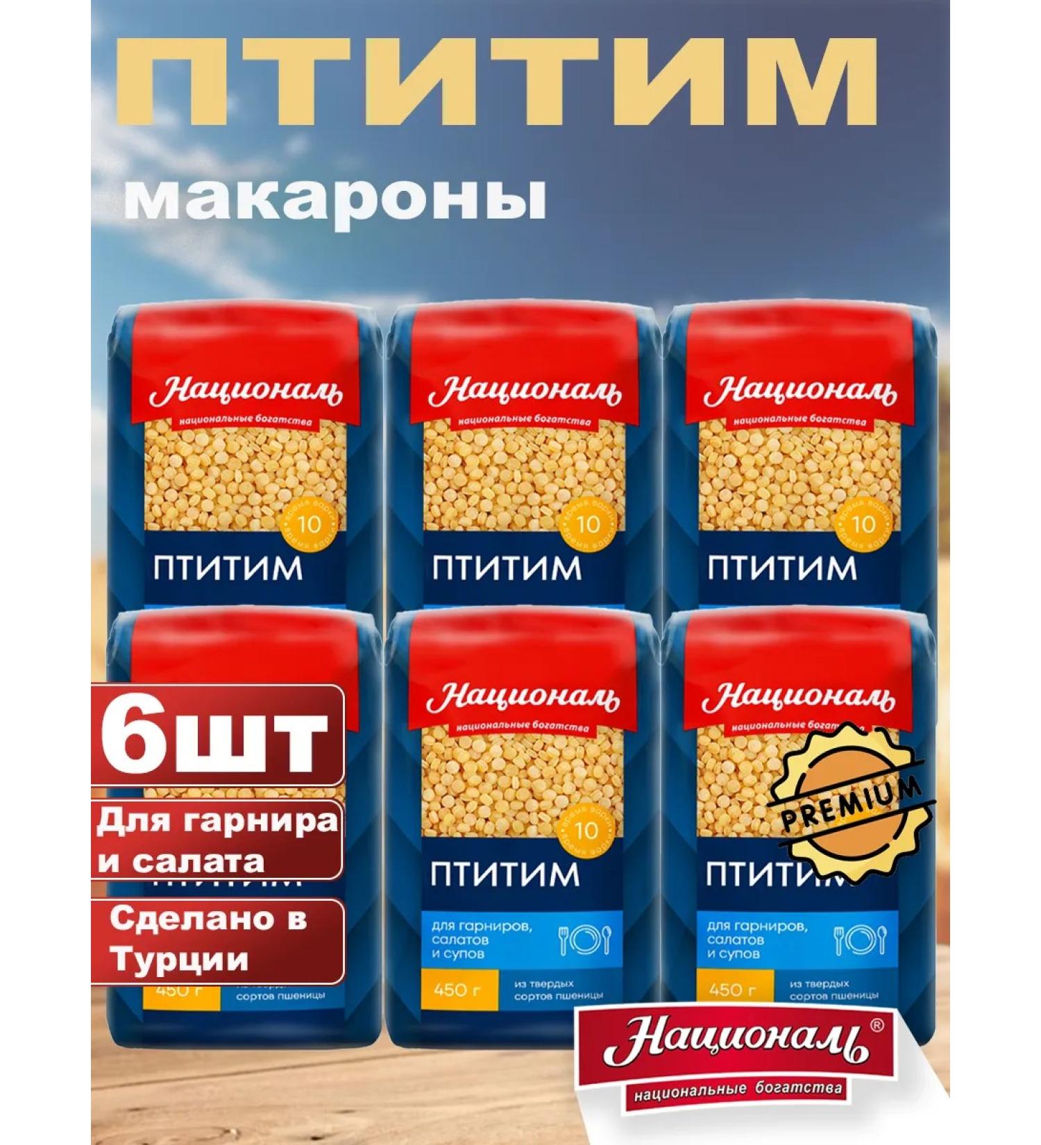 National Poultry cereal wheat 6pcs - Buy Online on GoSupps.com