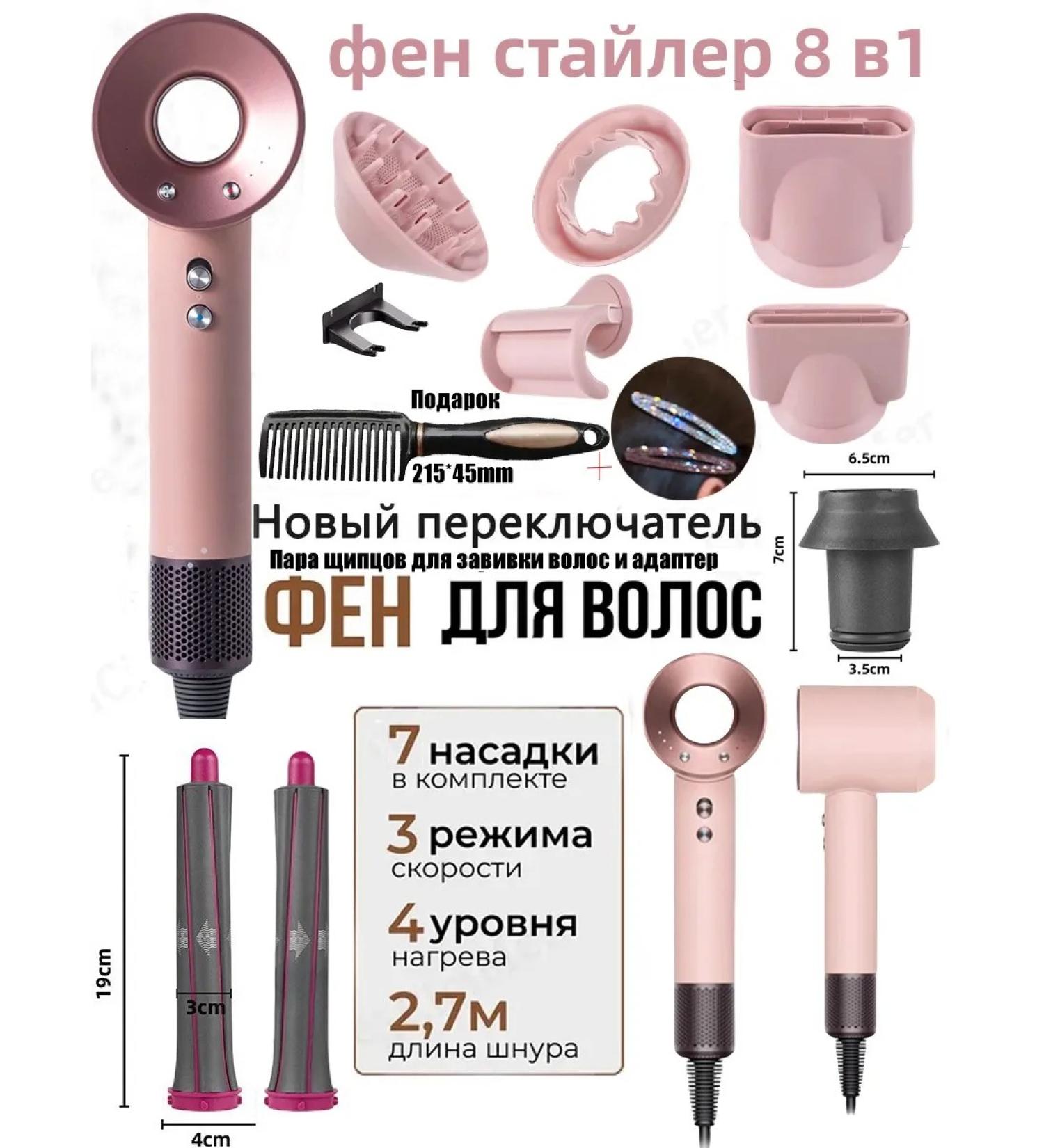 Feng Styler with hair nozzles Professional 8 B1 - Buy Online on GoSupps.com