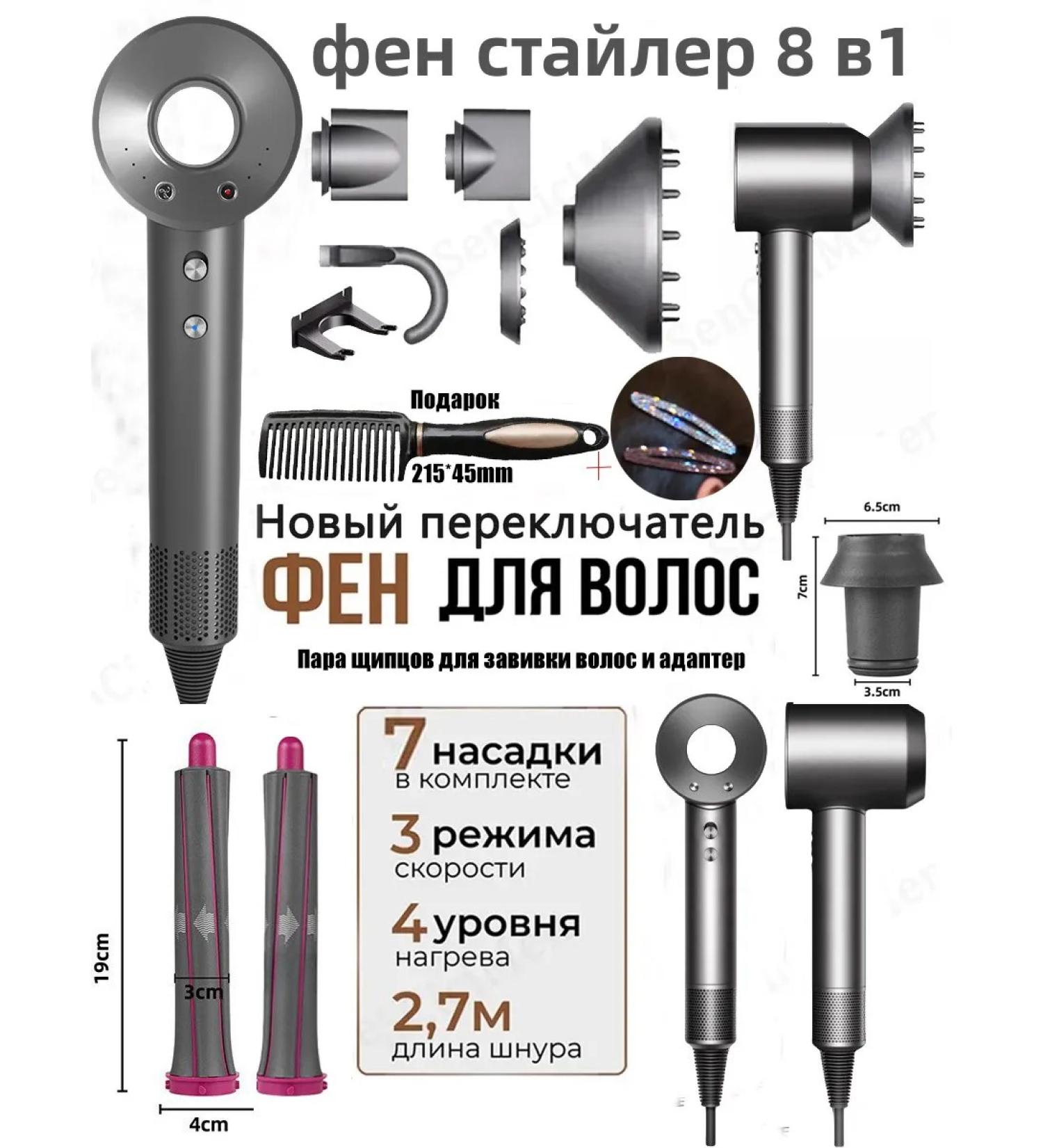 hair hair dryer Professional Styler 8 B1 - Buy Online on GoSupps.com