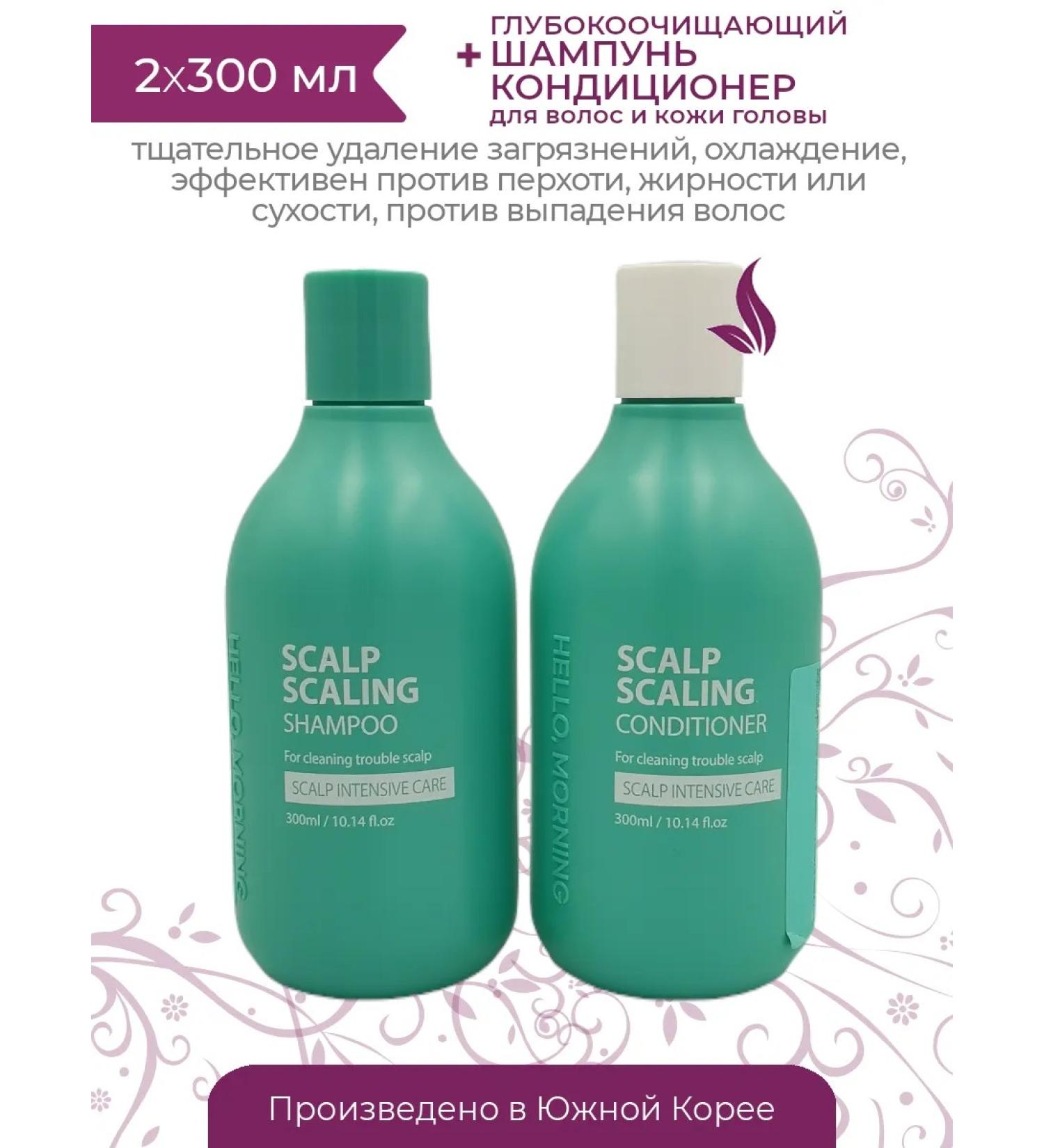 HELLO MORNING Scalp Scaling shampoo and air conditioning against falling out - Buy Online on GoSupps.com