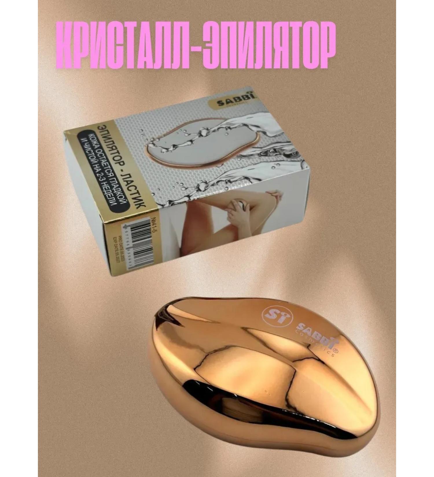 Q Sabbi epalator for legs Nano glass - Buy Online on GoSupps.com