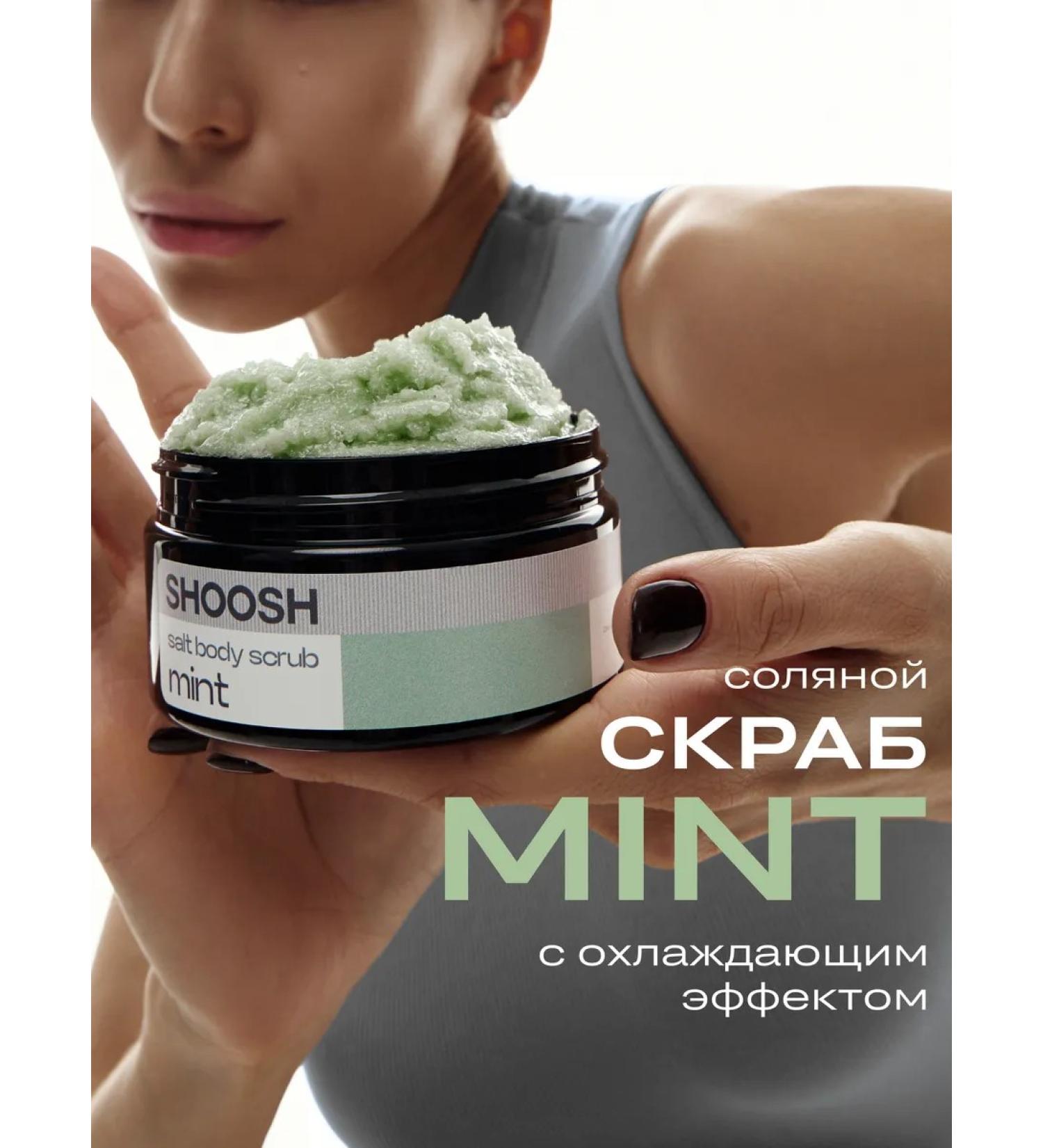 SHOOSH Professional Salt body scrub anti -cellulite with mint mint - Buy Online on GoSupps.com