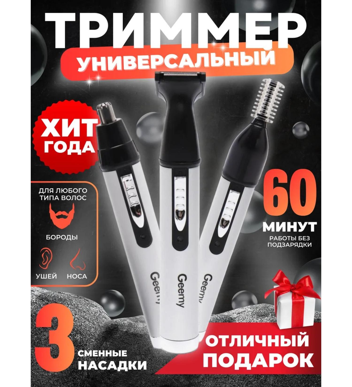 HIZRIEV911 trimmers - Buy Online on GoSupps.com