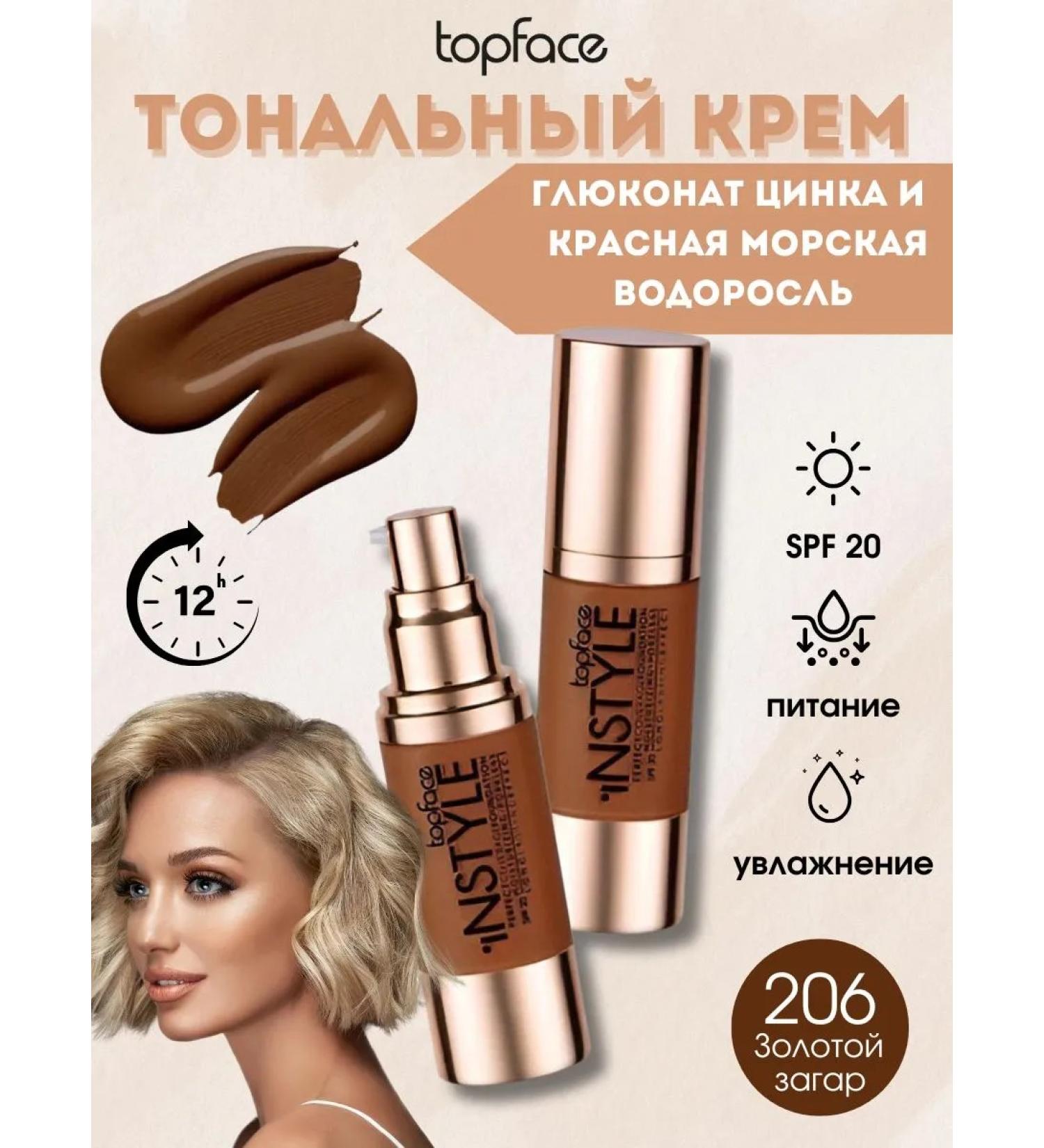 TopFace INSTYLE Tonal cream tone No. 206 PT463 - Buy Online on GoSupps.com