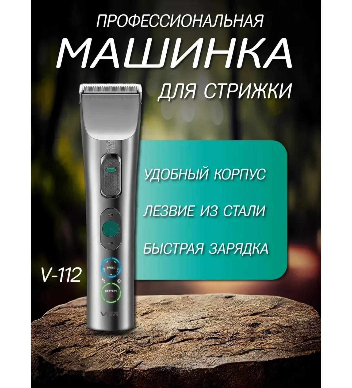 Men's razor Trimmer V112 - Buy Online on GoSupps.com