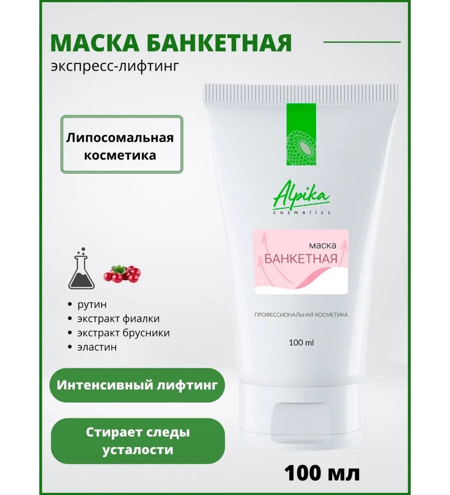 Alpika Banquet Mask 100 ml - Buy Online on GoSupps.com