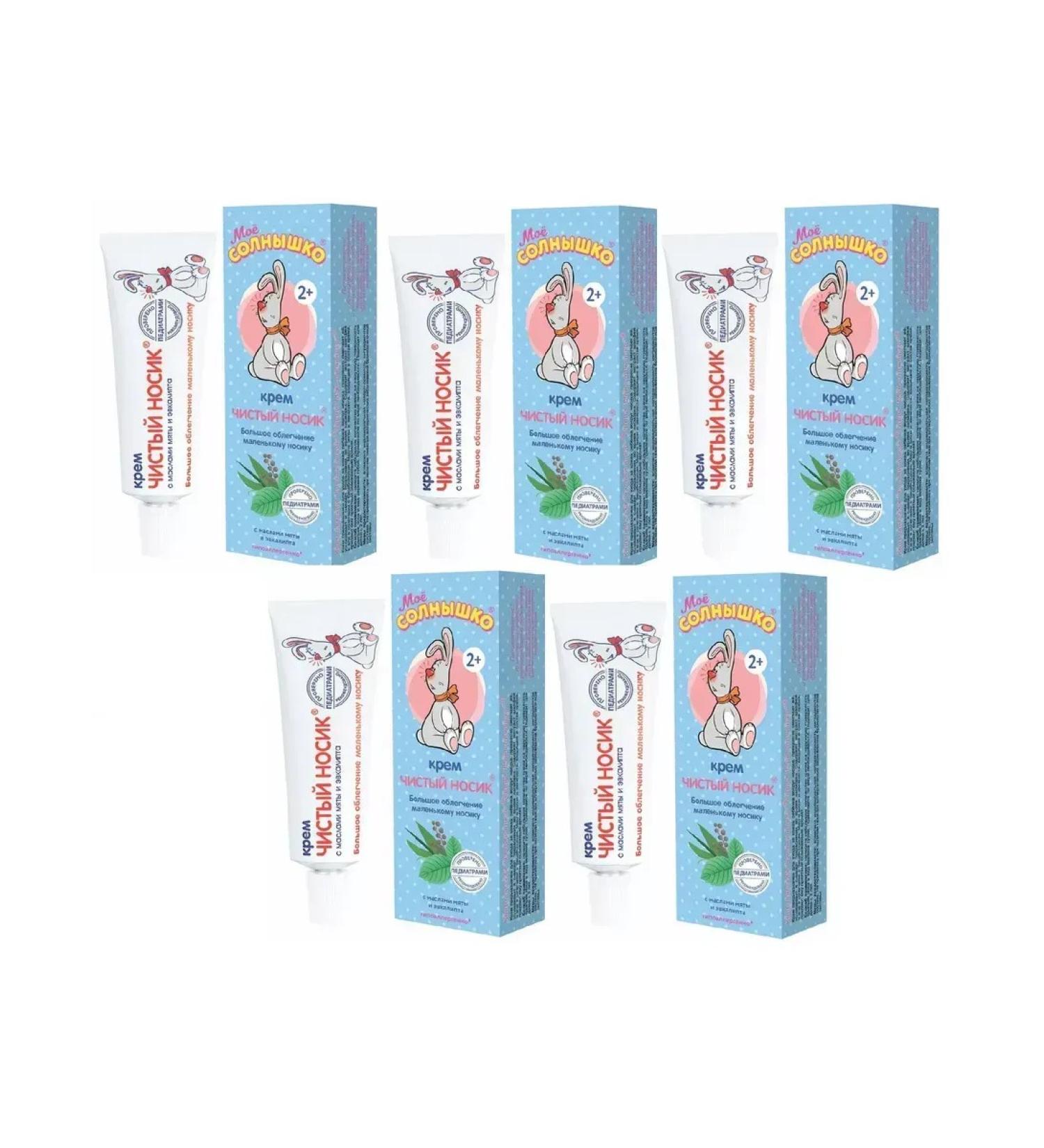 MY SUNSHINE Cream Children's clean nose with 2 years 30 ml - 5 pcs