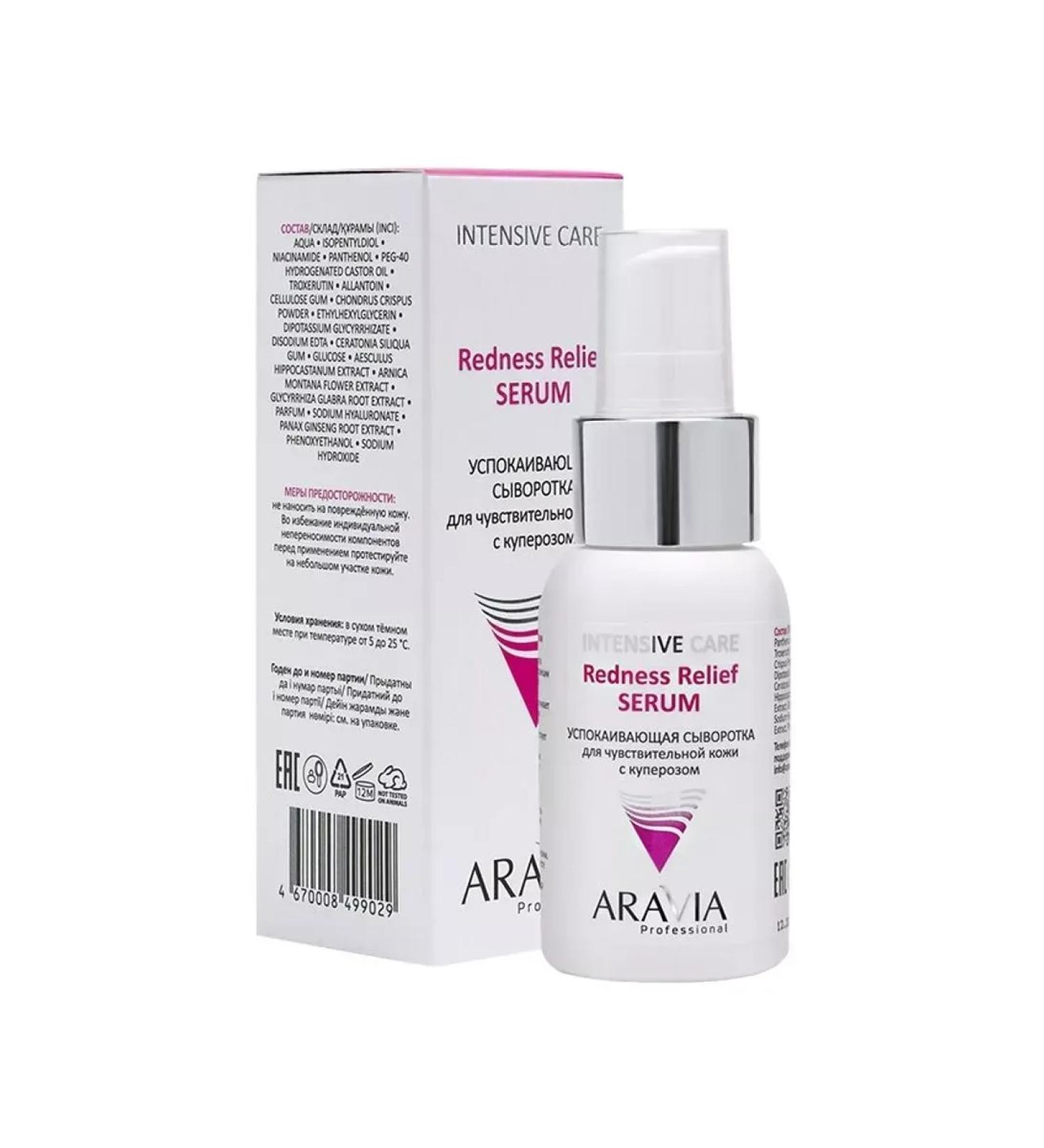 ARAVIA professional The serum soothing for sensitive skin with K - 1 pcs - Buy Online on GoSupps.com