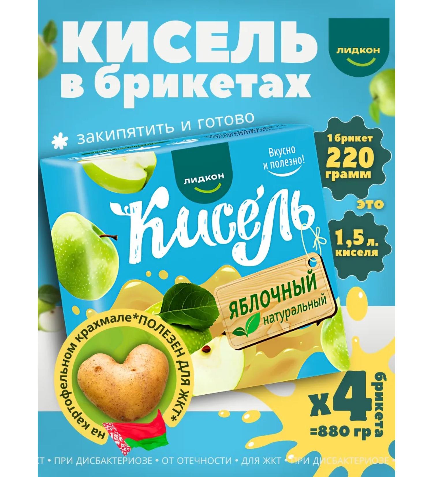 Lidkon Natural apple jacket 4 pcs - Buy Online on GoSupps.com