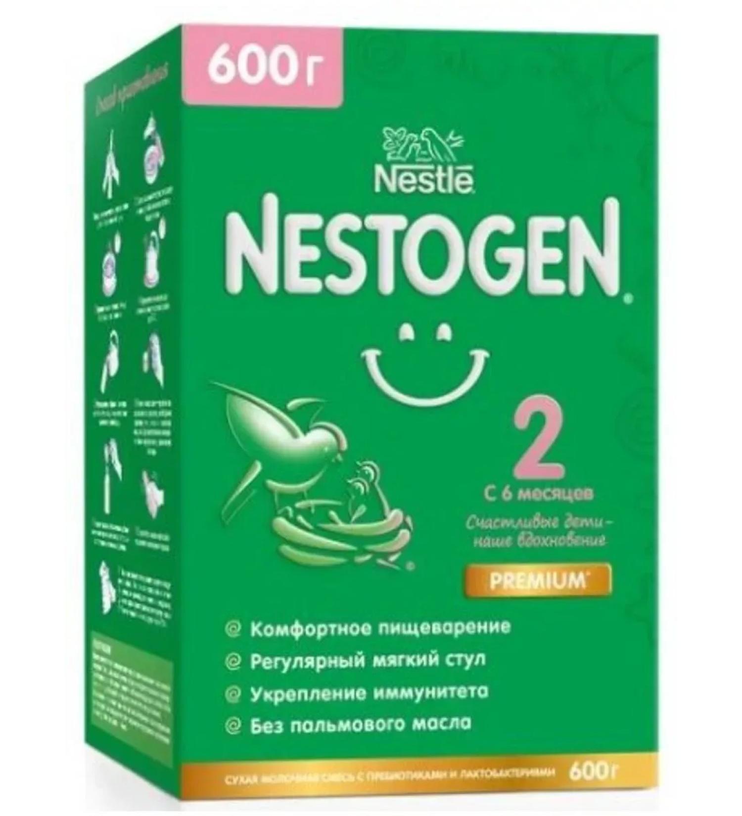 NESTOGEN 2 mixture of dry milk with omega -3 PNZHK and lactoba - 1 pcs