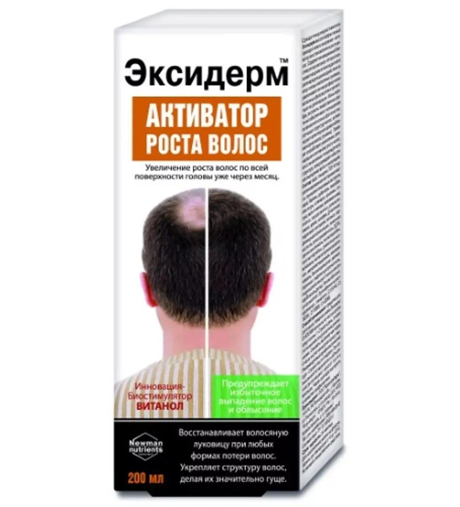 Exiderm TOLOS COULOS Activator Growth 200ml - 1 pcs