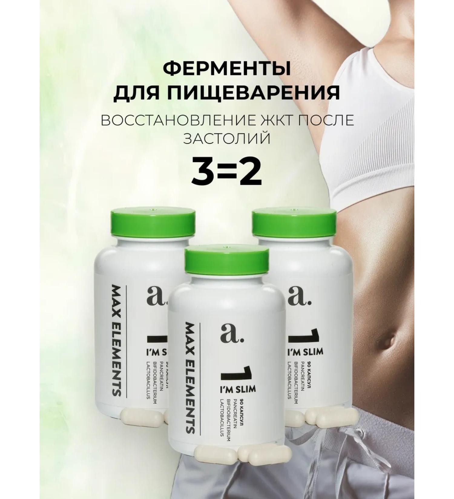 AGE CARE Digestion enzymes 3 2 - Buy Online on GoSupps.com
