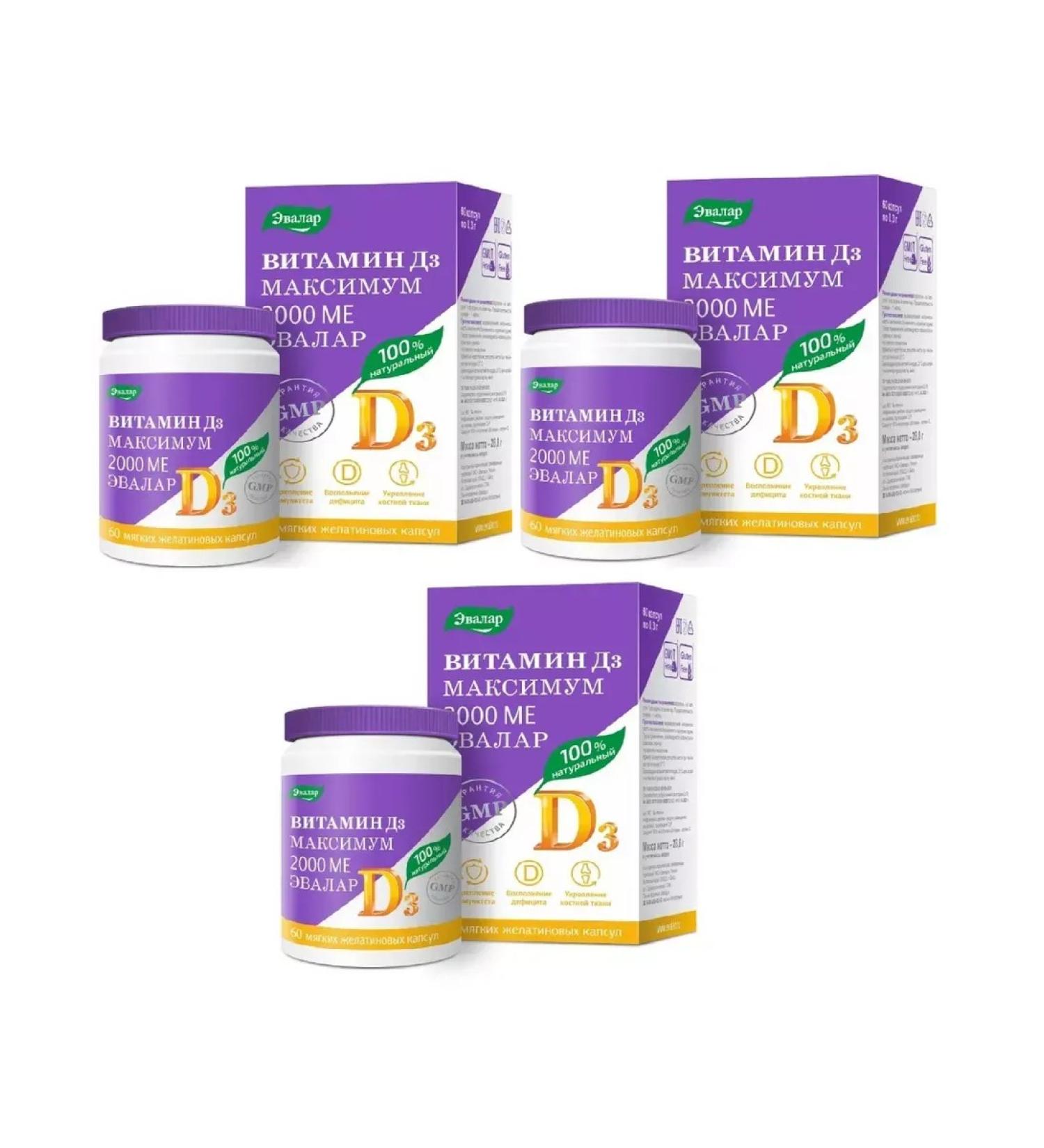 Evalar Vitamin D 3 maximum 2000 IU 60 pcs. capsules weighing 0.3 G-3pcs