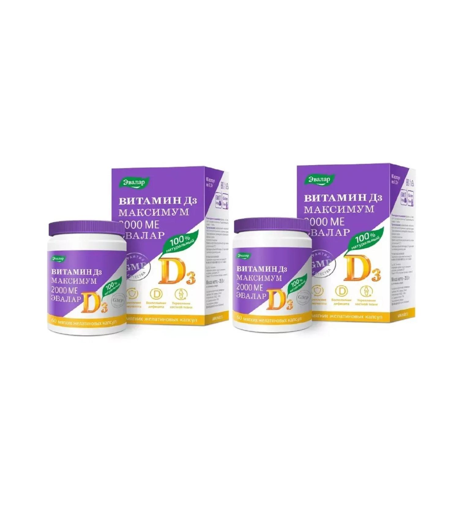 Evalar Vitamin D 3 maximum 2000 IU 60 pcs. capsules weighing 0.3 g-2pcs