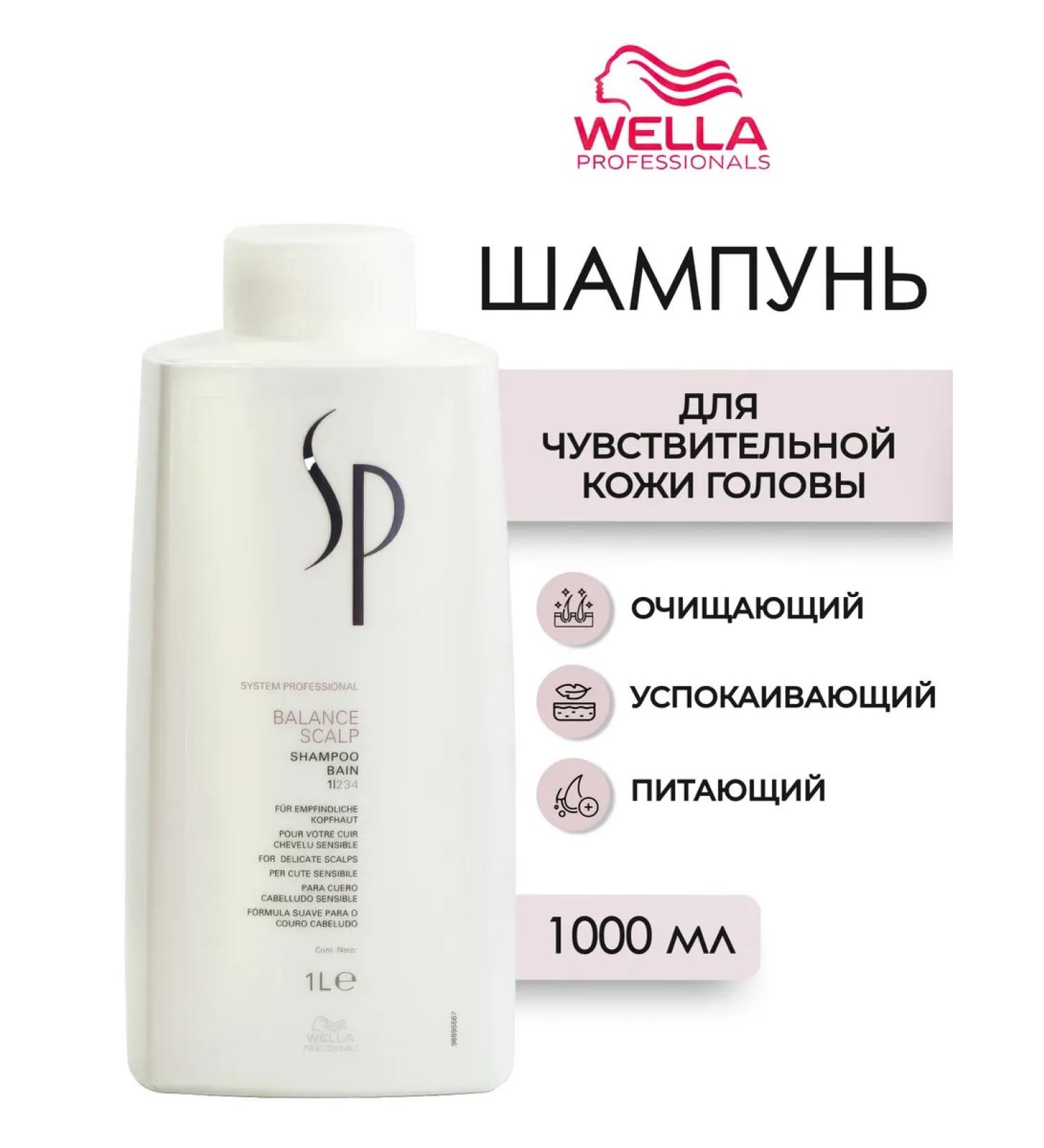 WELLA PROFESSIONALS SP Balance Scalp hair shampoo 1000 ml - Buy Online on GoSupps.com