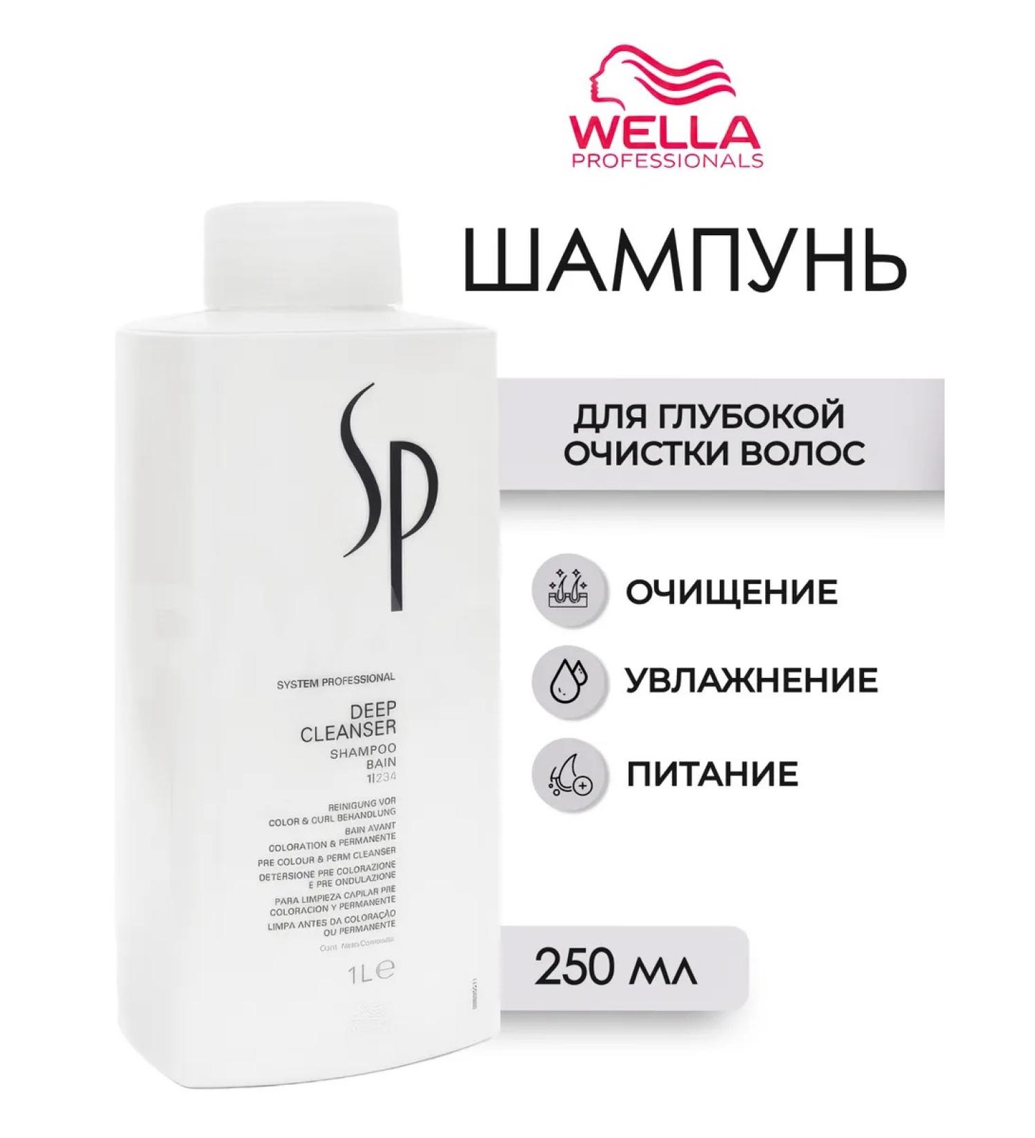 WELLA PROFESSIONALS SP Deep Cleanser deep cleaning shampoo 1000 ml - Buy Online on GoSupps.com