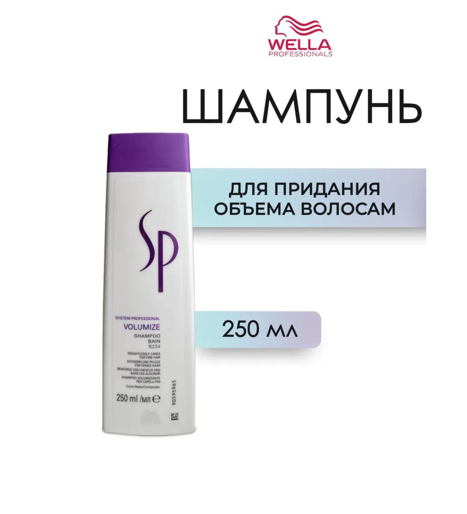 WELLA PROFESSIONALS SP volumize shampoo for hair volume 250 ml - Buy Online on GoSupps.com