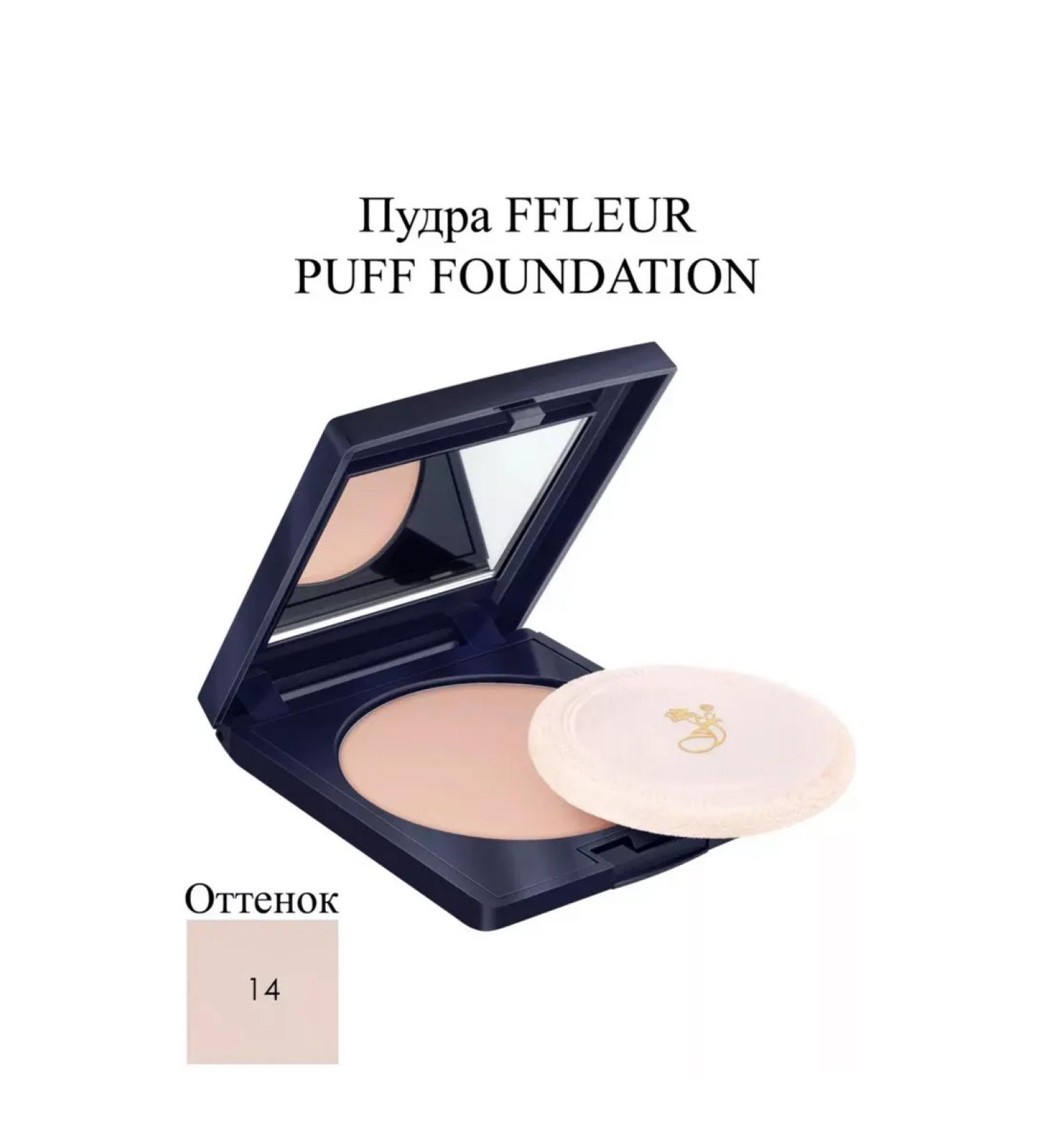 ffleur Compact powder for face tone # 14 - Buy Online on GoSupps.com