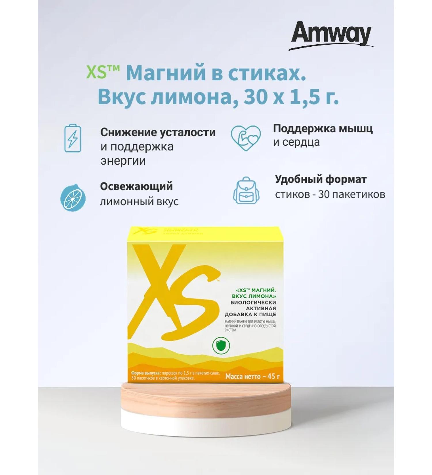 Magnesium in sticks with lemon taste 30 pcs Amway Nutrilite