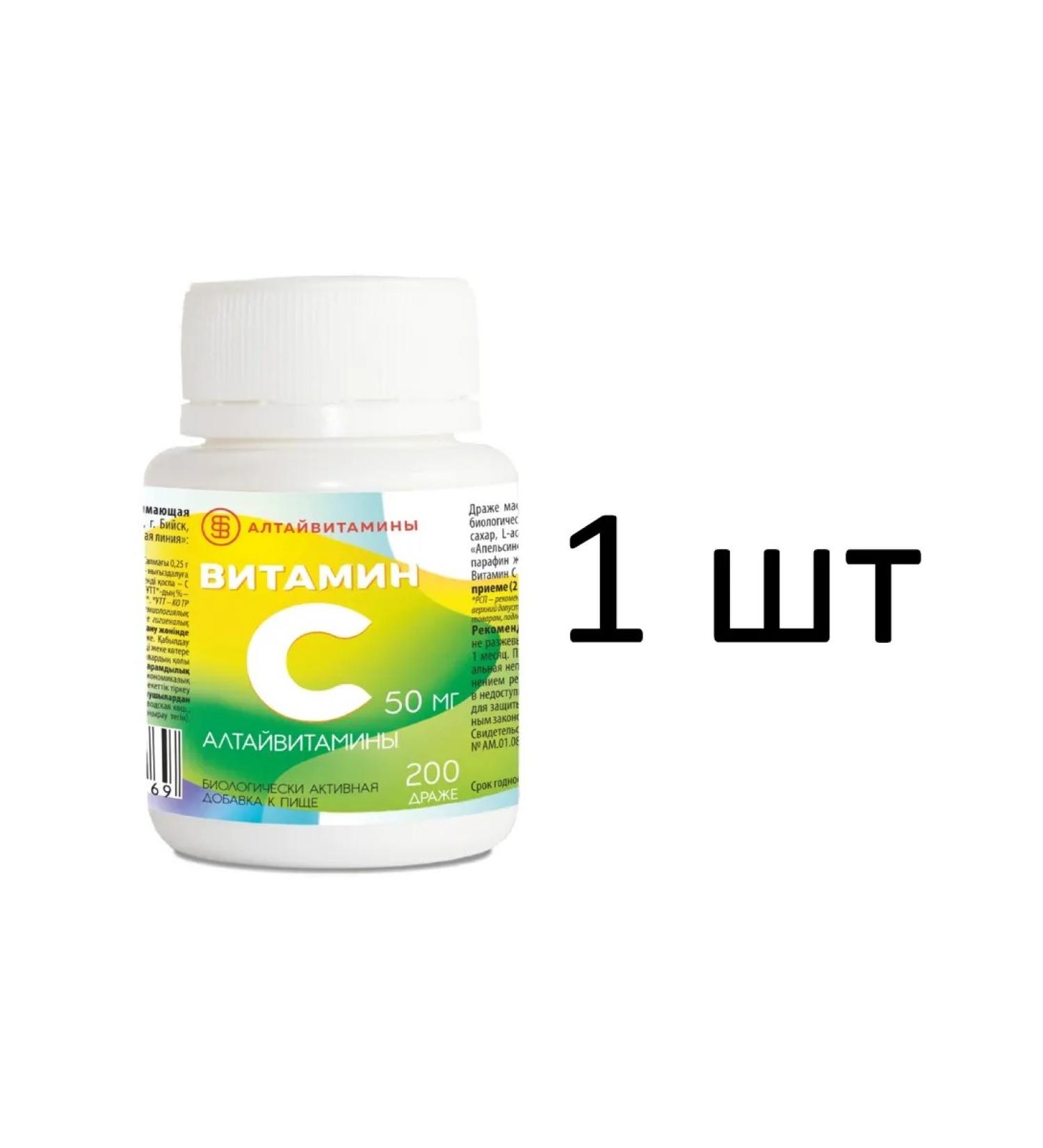 ALTAI VITAMINS Vitamin C dragees 50 mg 200 pcs (1 package)