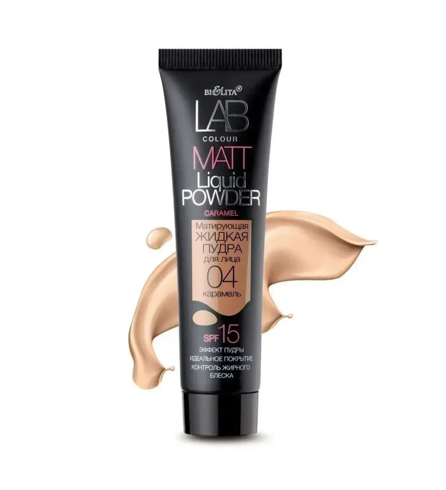 LAB COLOR Matting liquid powder for the face 04 caramel 30ml