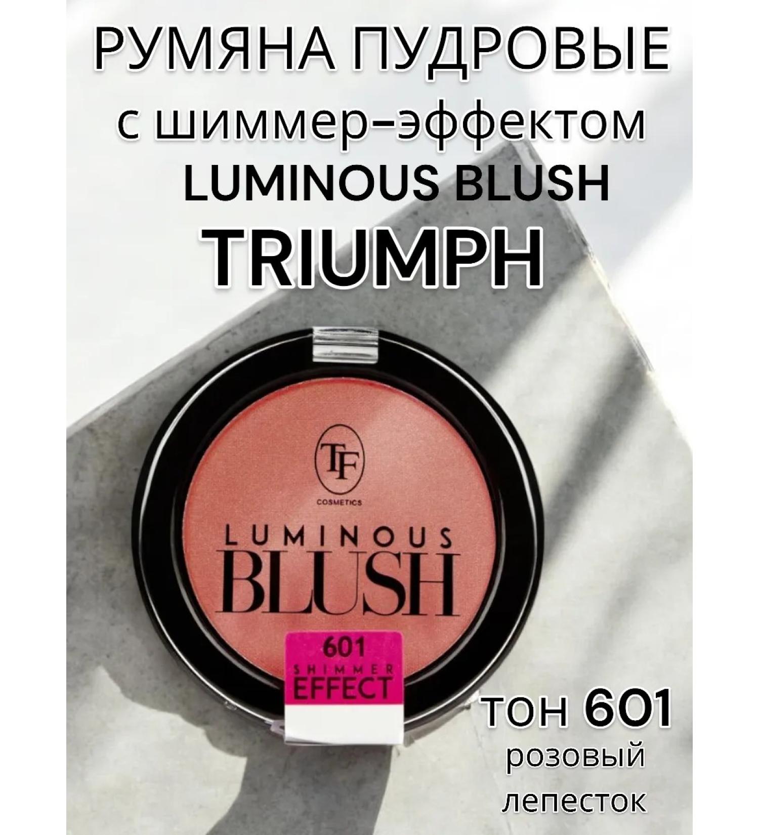 Triumph Puff blush with shimmer effect tone 601
