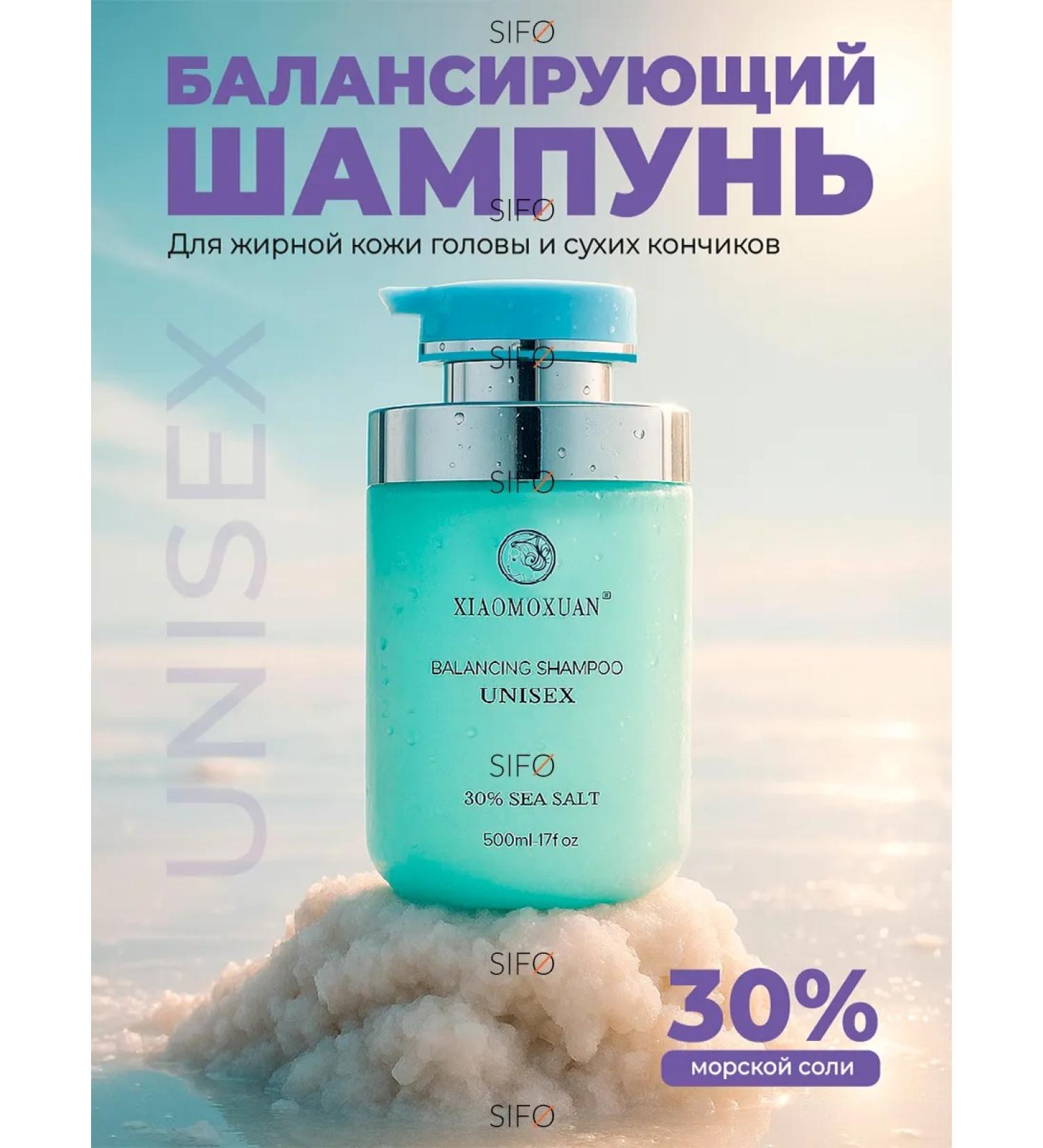 Xiaomoxuan Balancing shampoo for dry ends