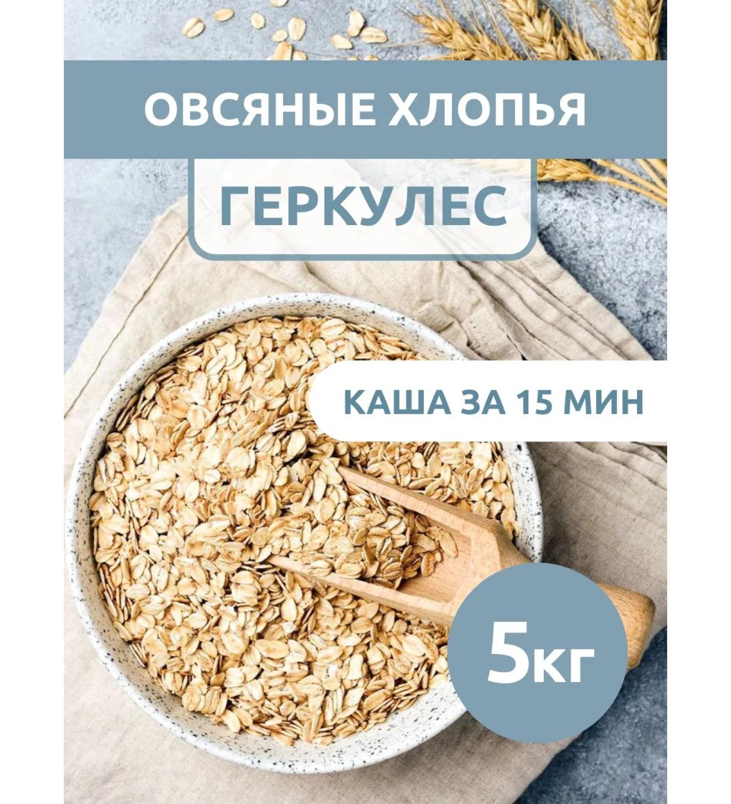 KRUPOVICHOK Oatmeal Hercules 5 kg - Buy Online on GoSupps.com