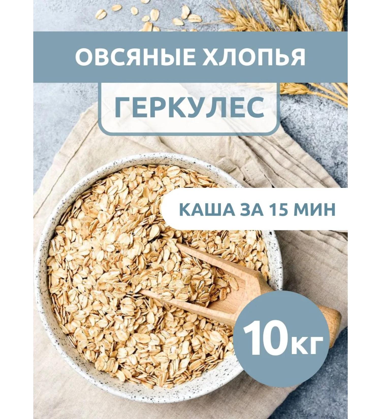 KRUPOVICHOK Oat flakes Hercules 10 kg - Buy Online on GoSupps.com