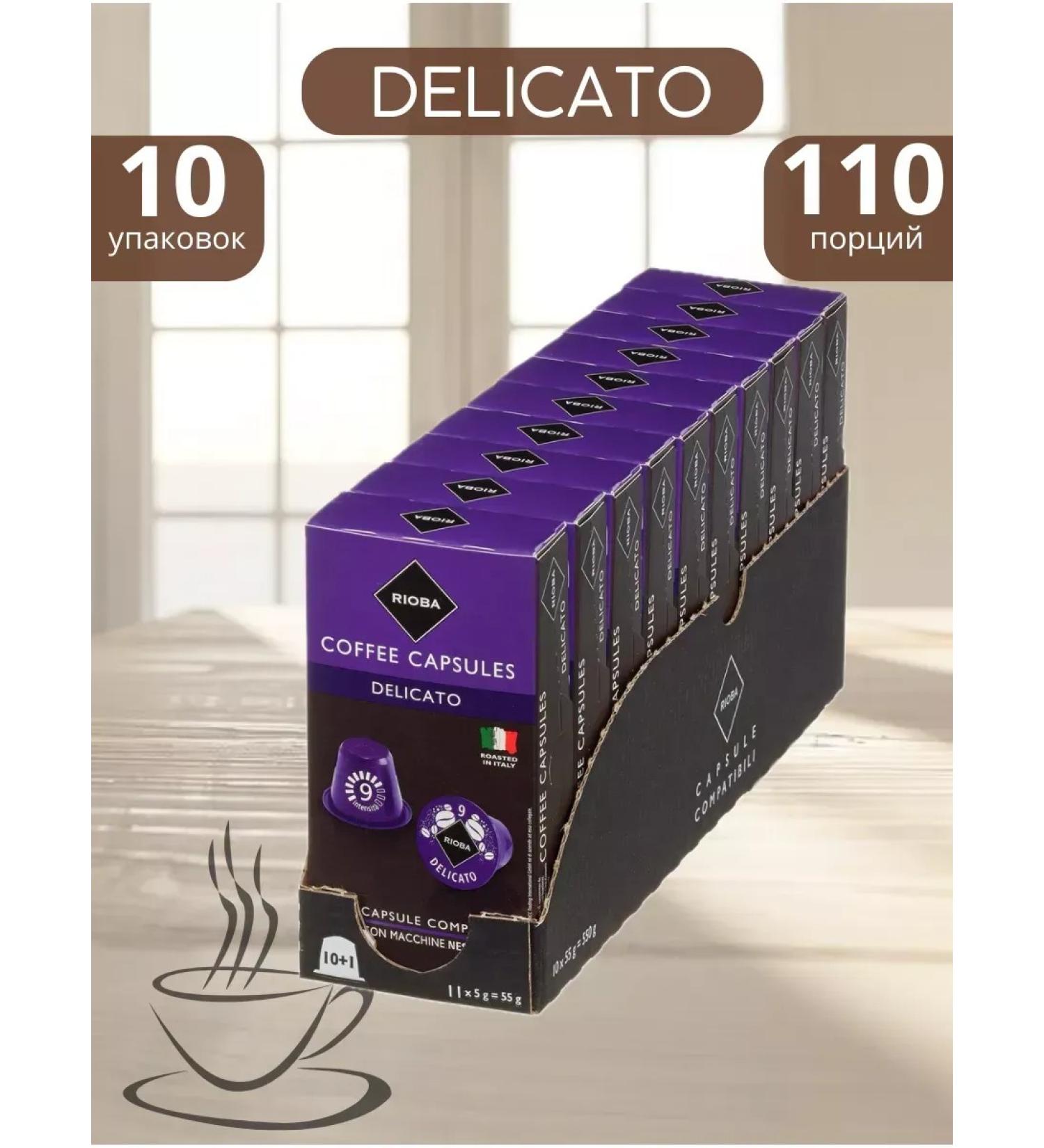 RIOBA Capsules for Nespresso 10 packages