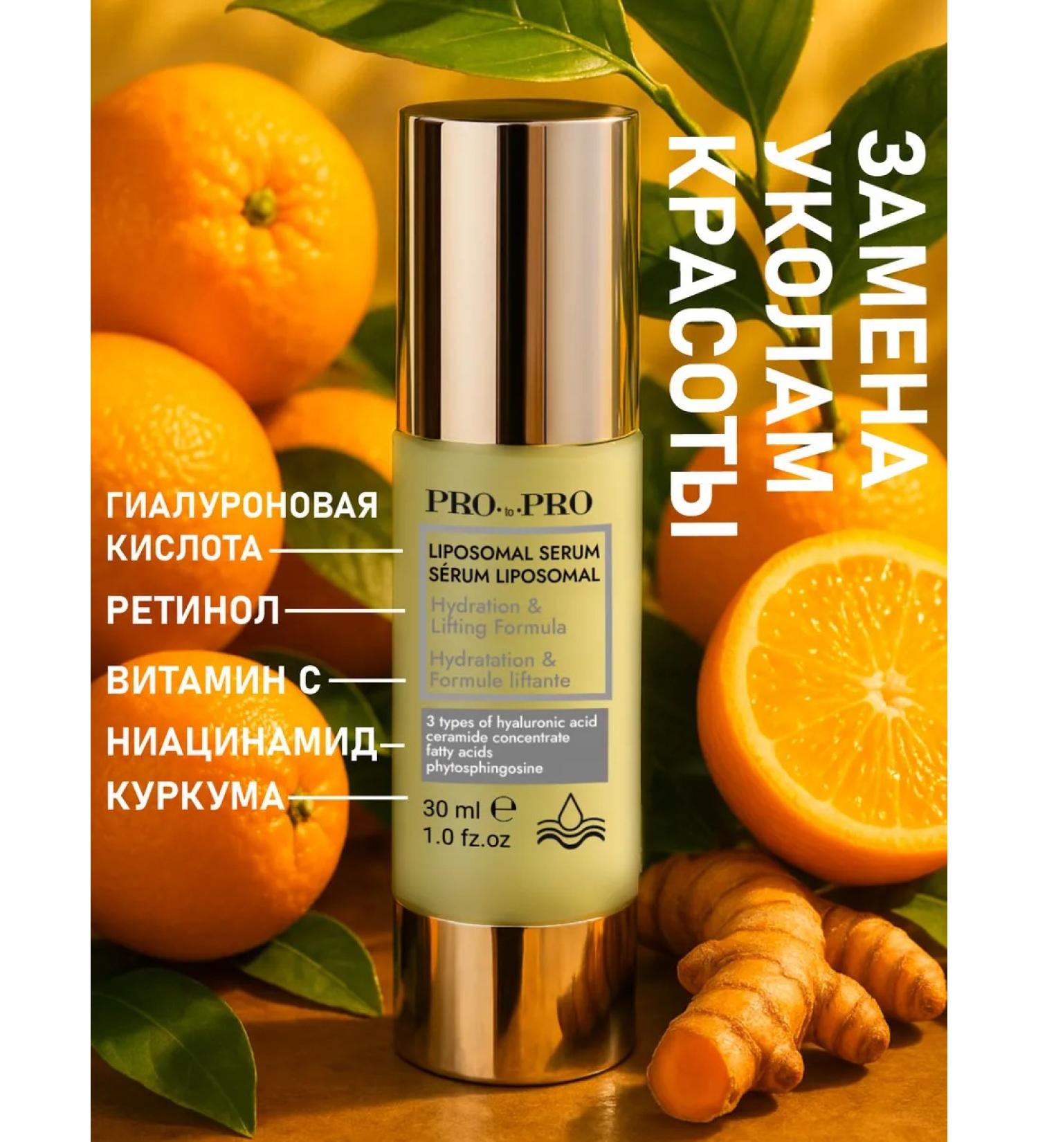 PRO-to-PRO Hyaluronic serum for the face moisturizing with retinol - Buy Online on GoSupps.com