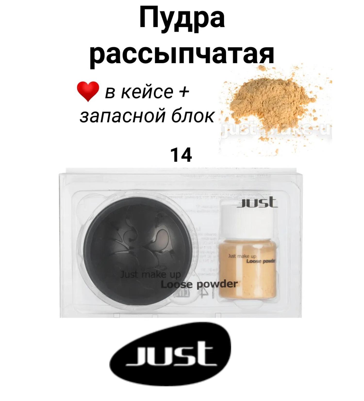 Just make up Broken powder 14 in the case + spare block - Buy Online on GoSupps.com