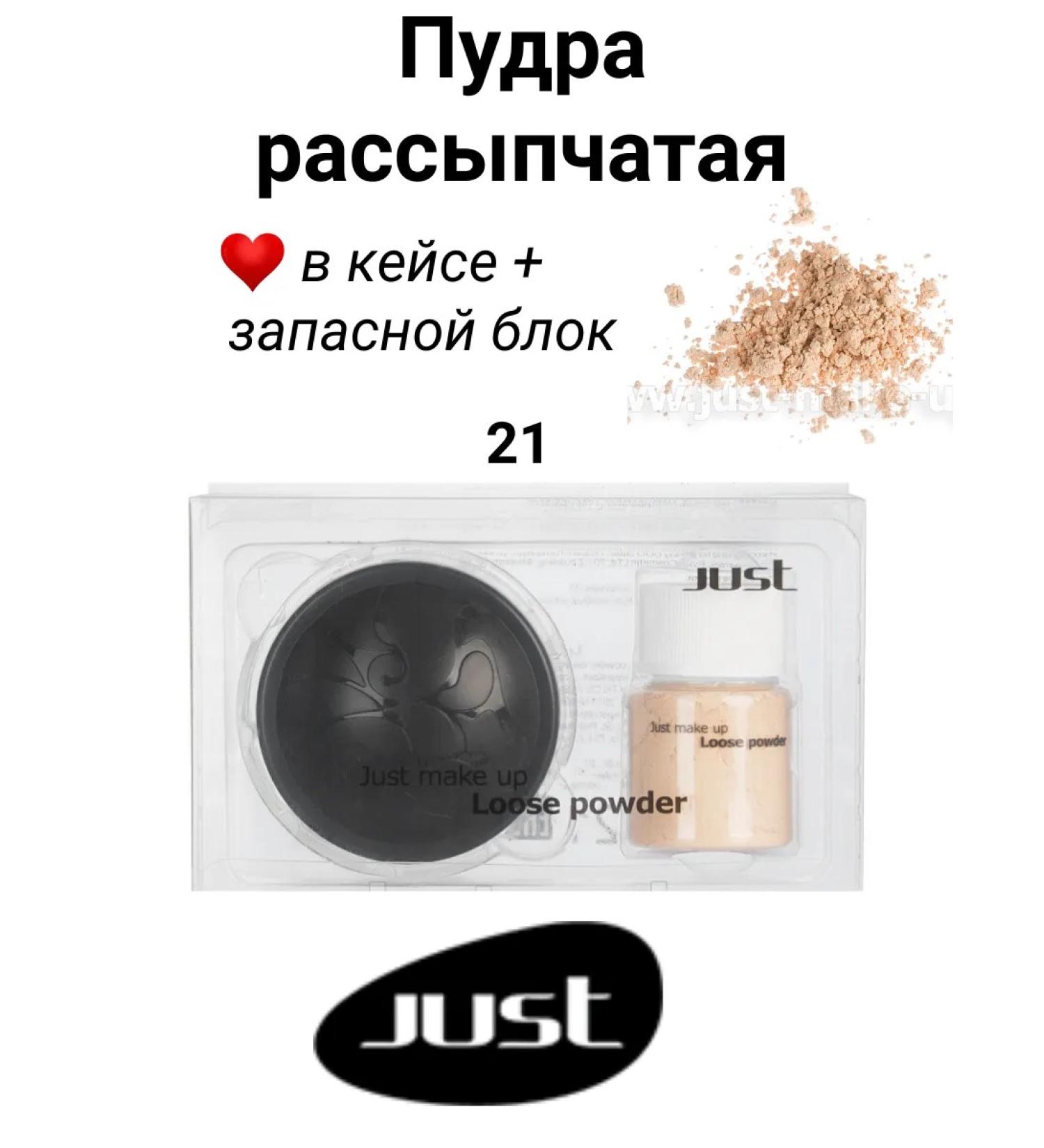 Just make up Scattered powder 21 in the case + spare block - Buy Online on GoSupps.com