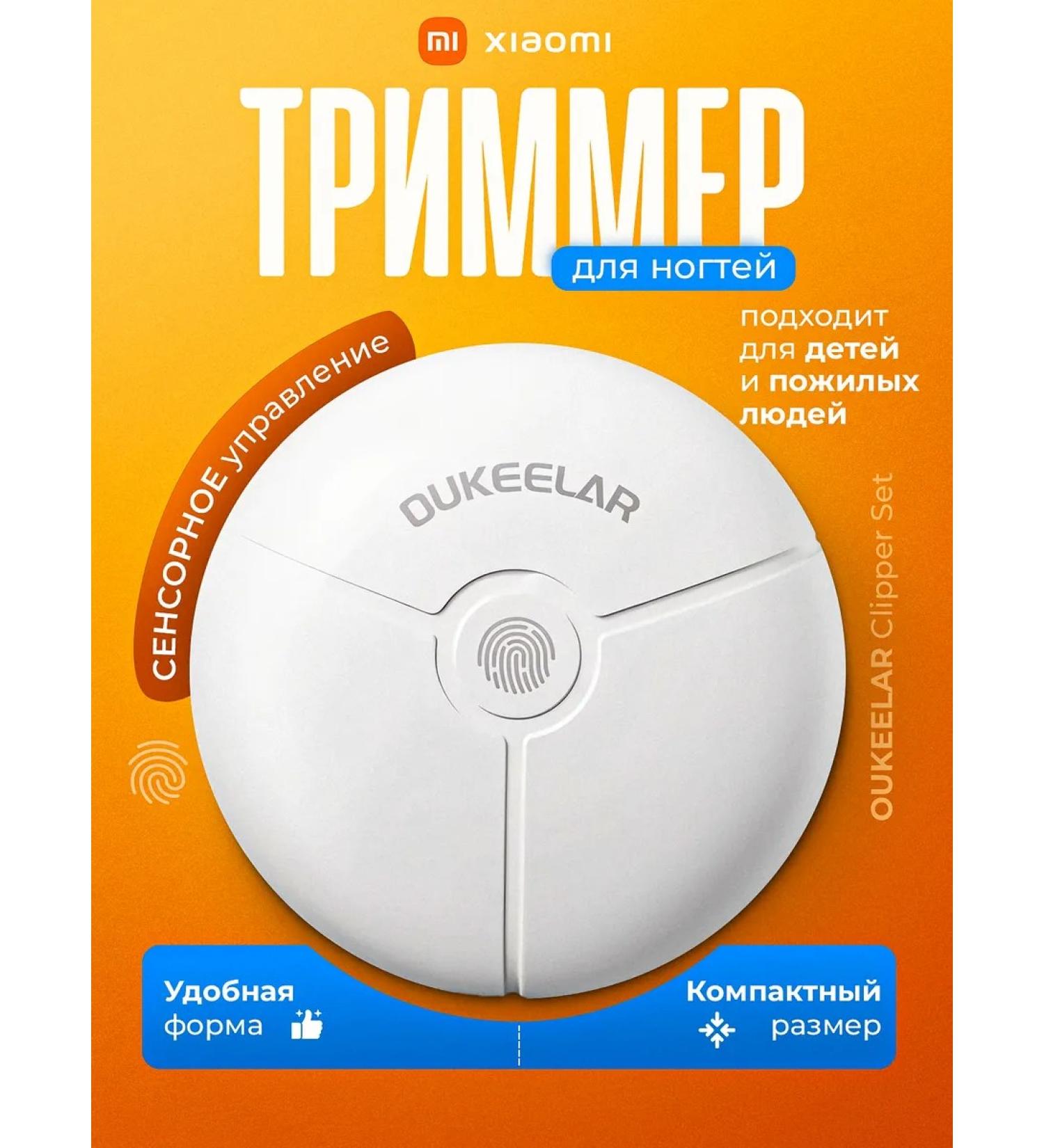 Oukelar clipper set trimmer for manicure - Buy Online on GoSupps.com