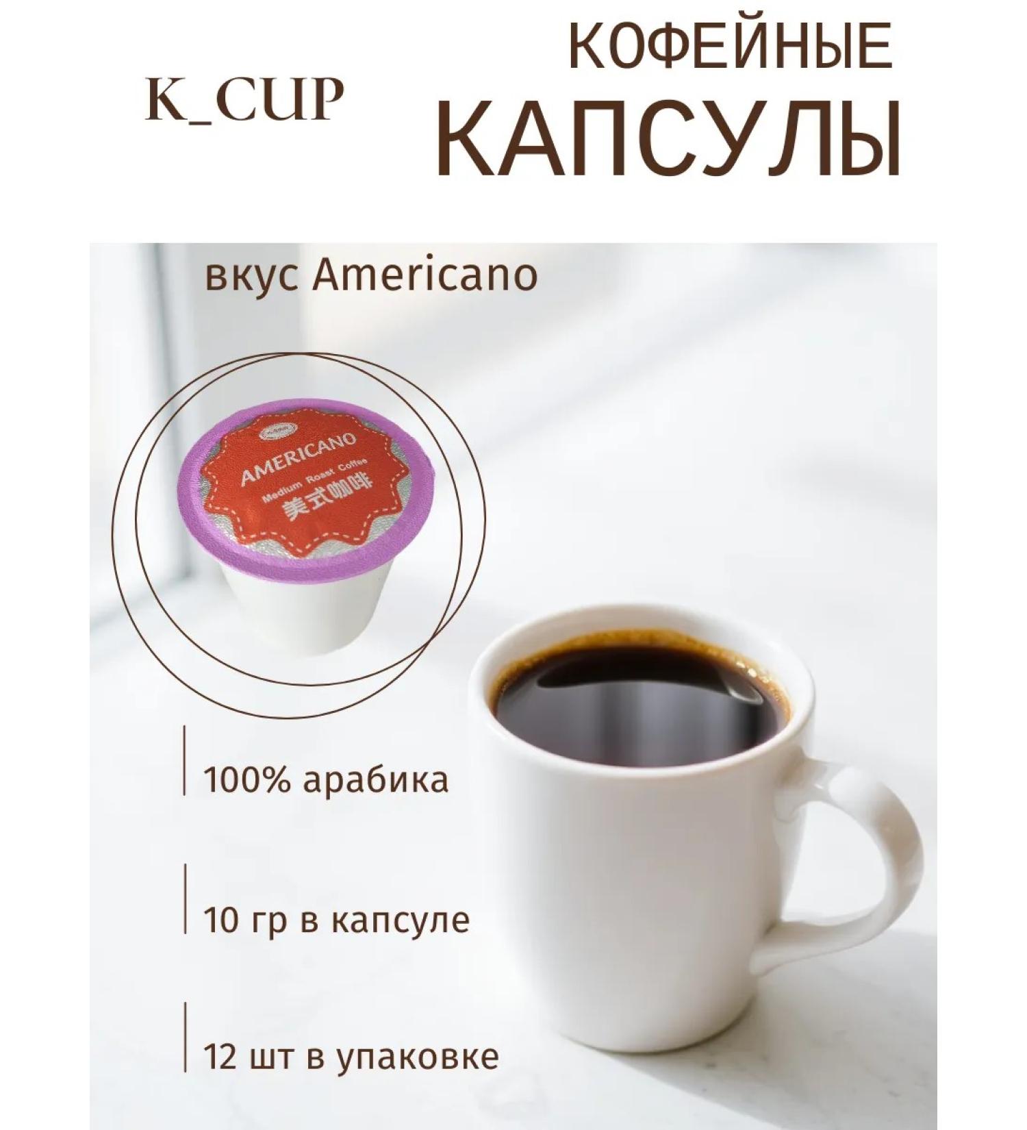 MiCo Coffee in capsules K-cup - Buy Online on GoSupps.com