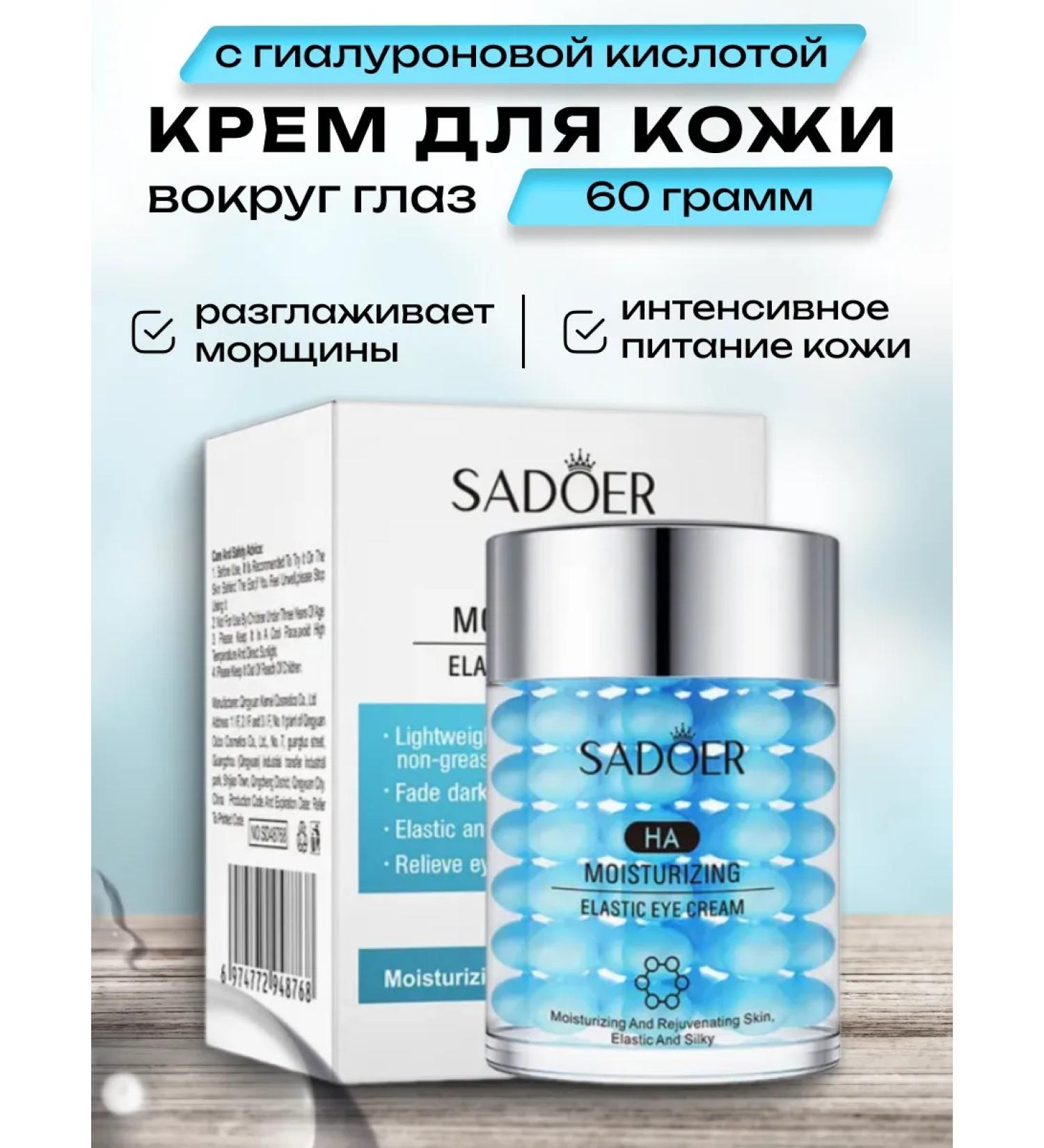 Beauty&Vika6 Cream around the eyes of anti -aging - Buy Online on GoSupps.com