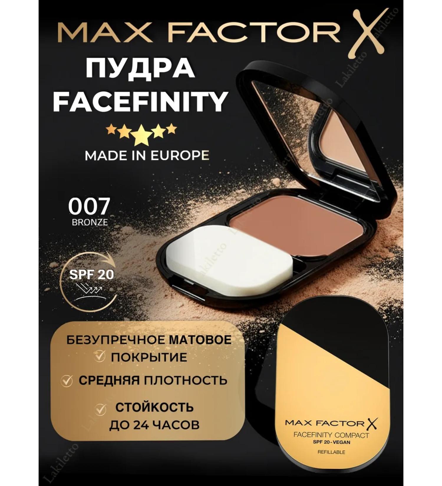 MAX FACTOR FaceFinity matting powder tone 007 original - Buy Online on GoSupps.com