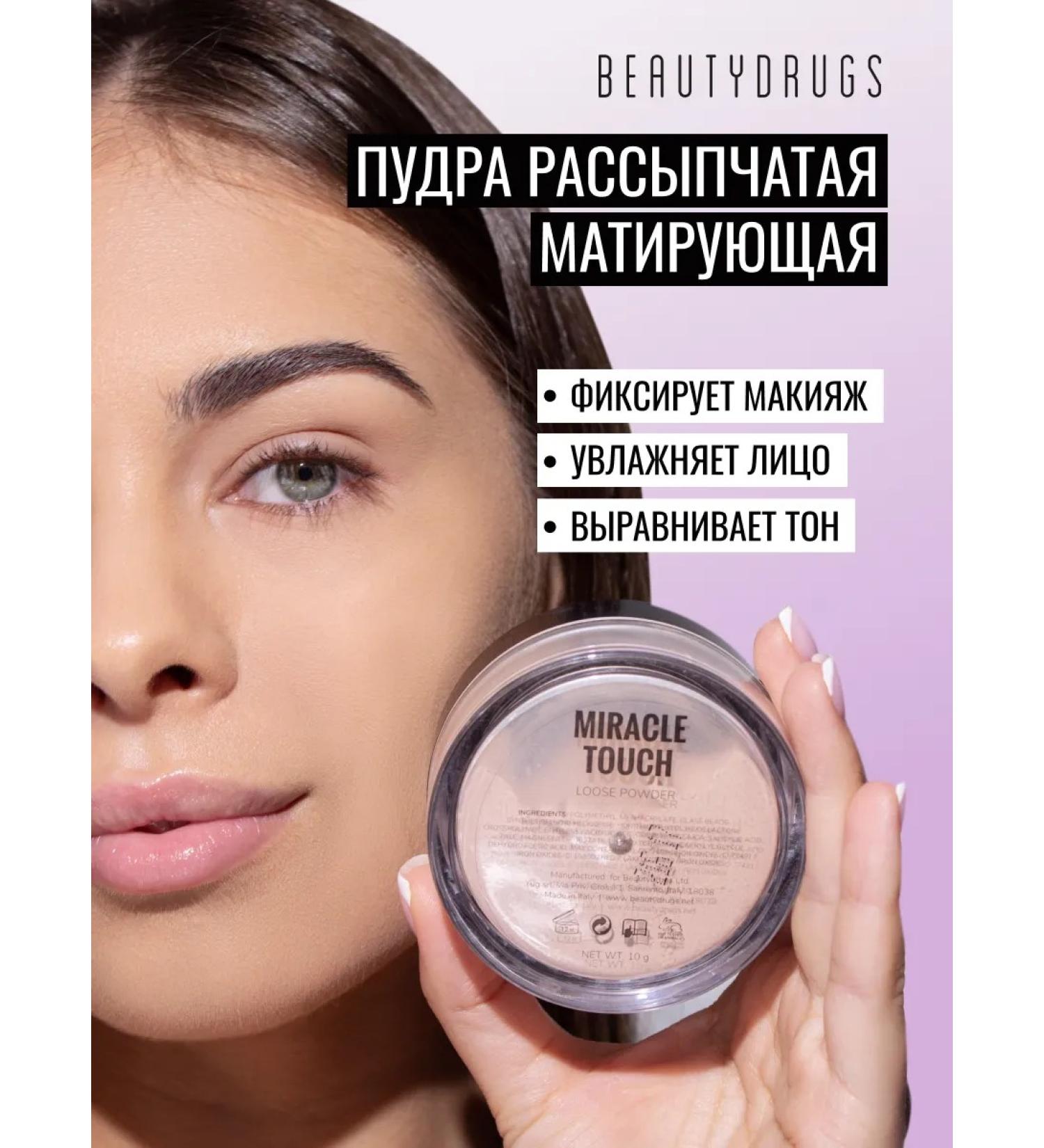 Powder crumbly miracle touch - Buy Online on GoSupps.com