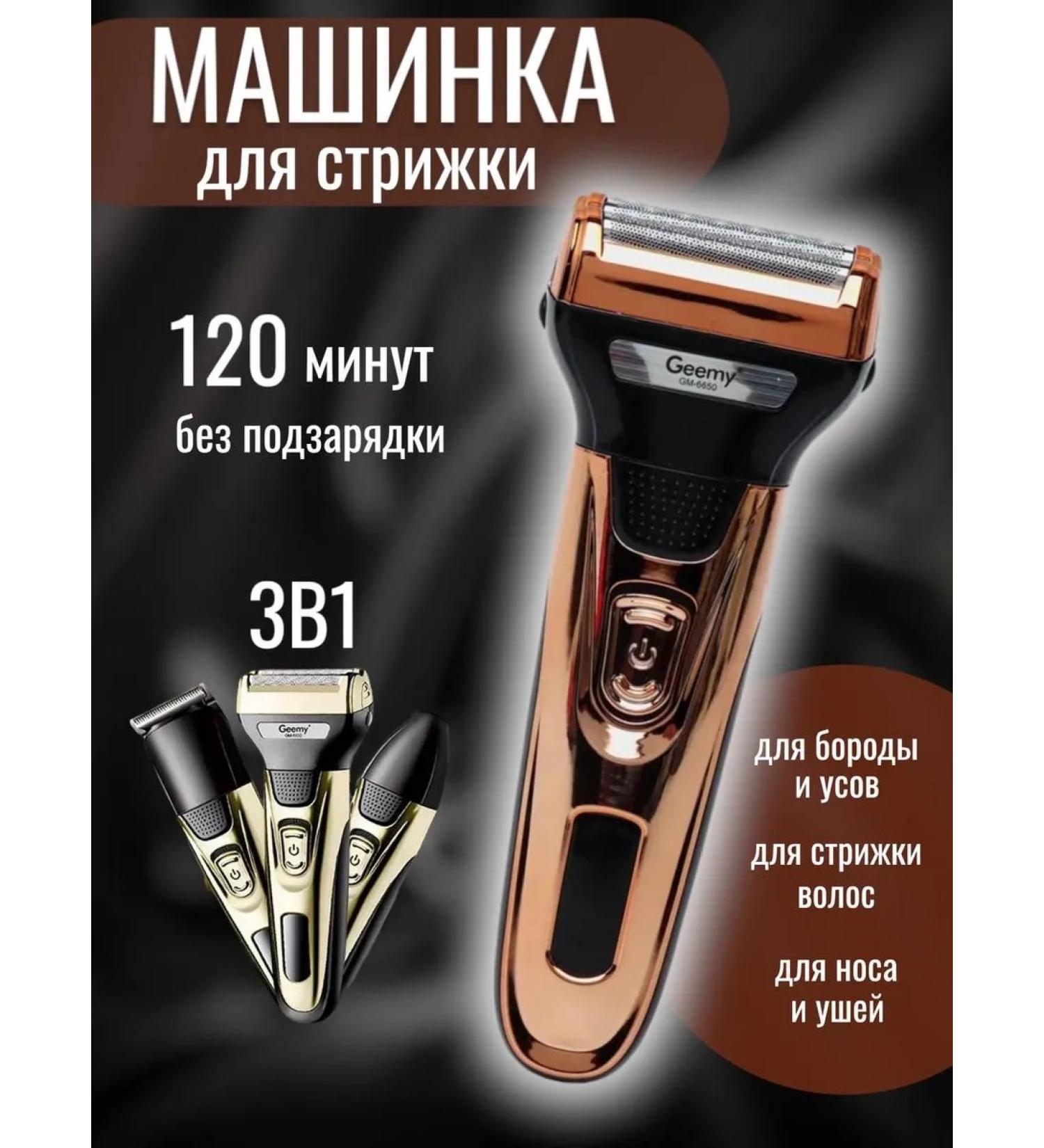 RuMir Trammer machine for haircuts and beards - Buy Online on GoSupps.com