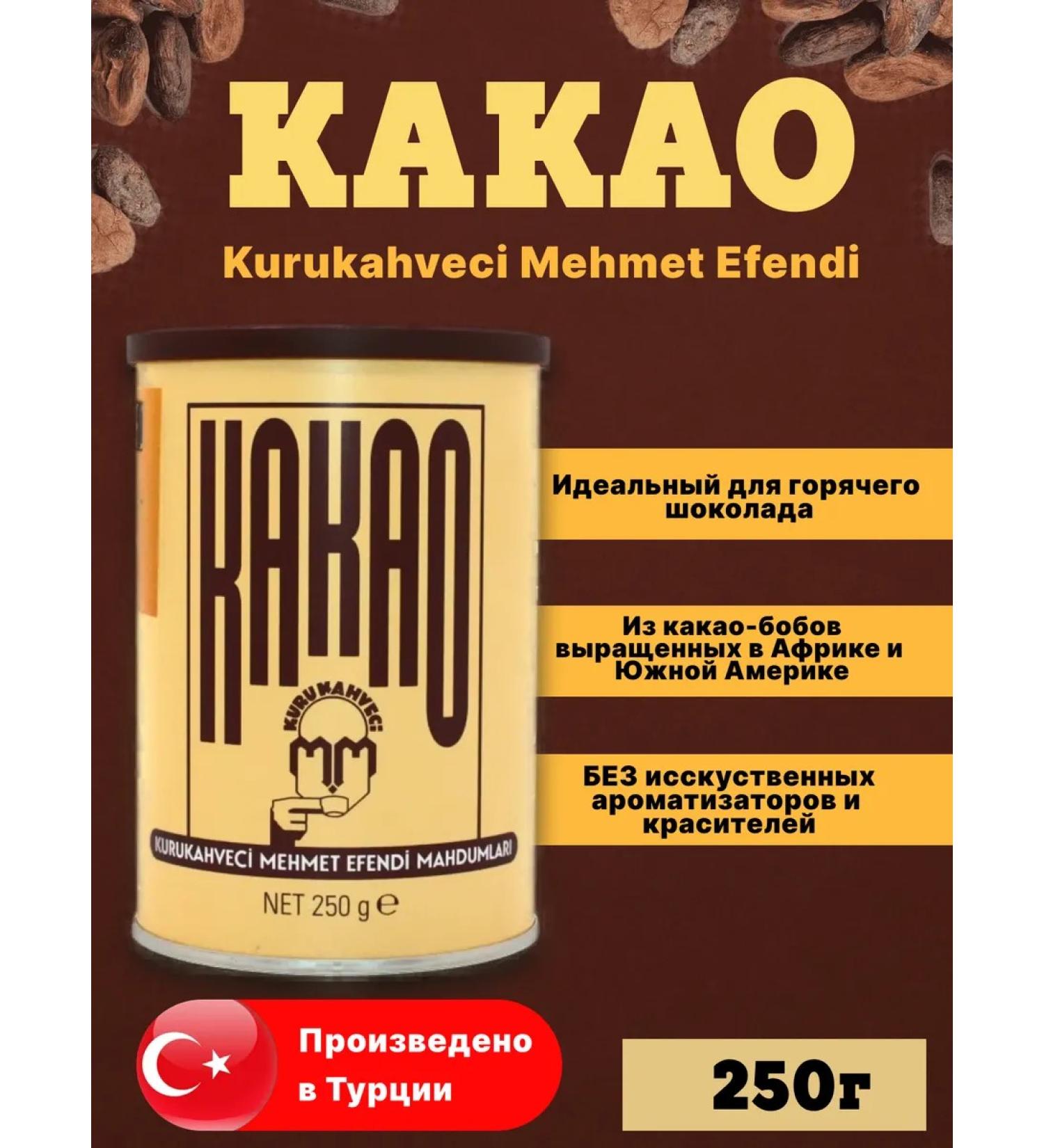 KURUKAHVECI MEHMET EFENDI Turkish cocoa powder 250 g - Buy Online on GoSupps.com
