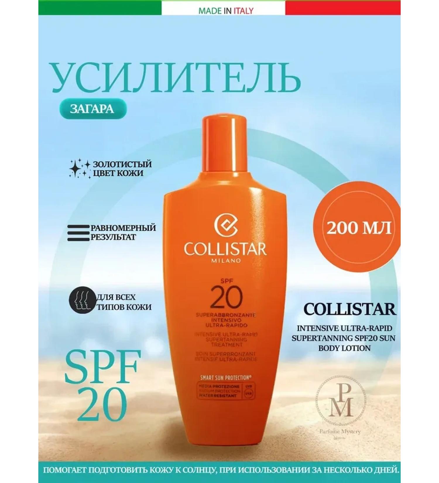 Collistar Intensive tool for strengthening tanning 200 ml - Buy Online on GoSupps.com