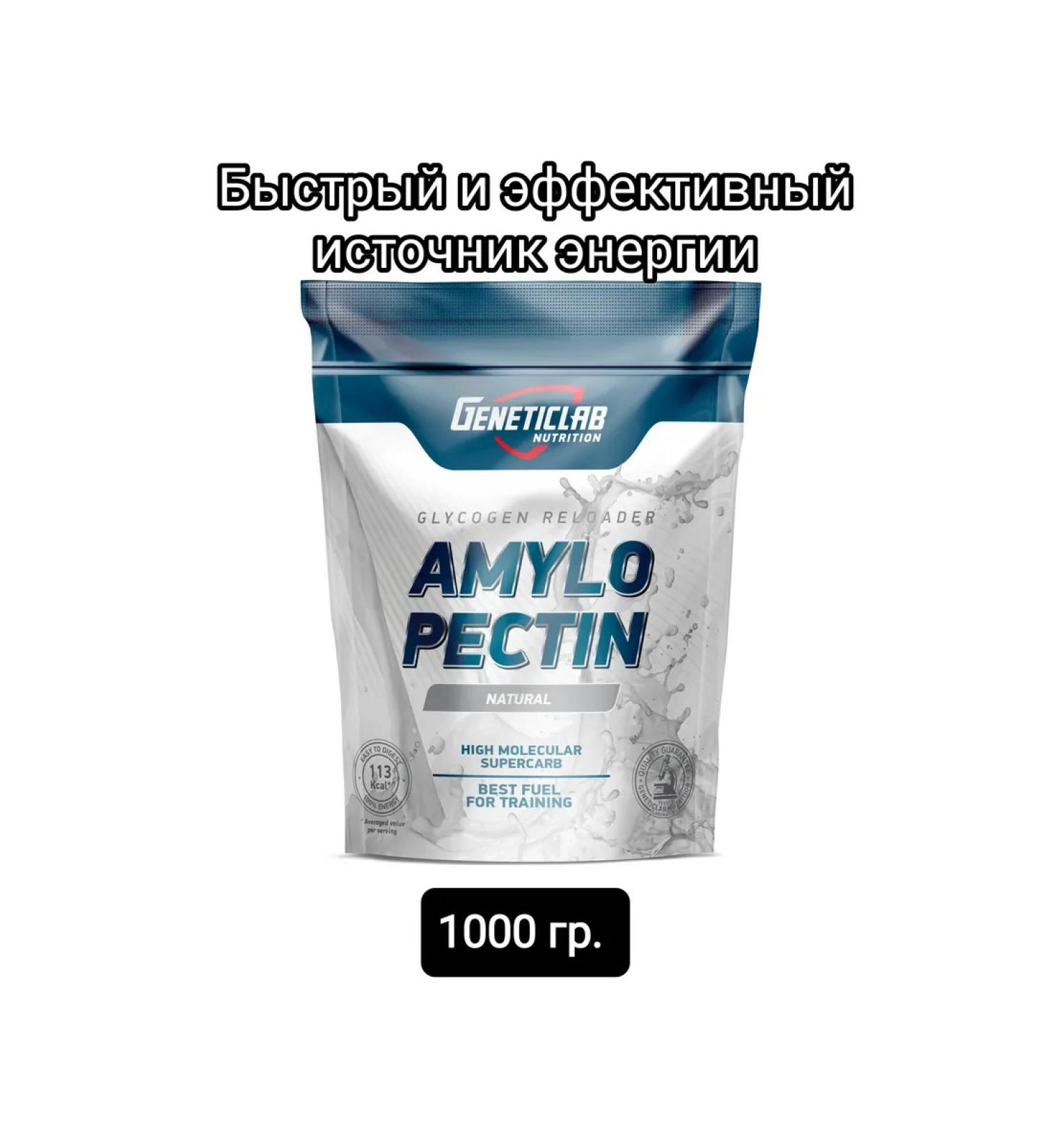 GENETICLAB Amylopectin Heiner 1000 gr. Neutral taste - Buy Online on GoSupps.com