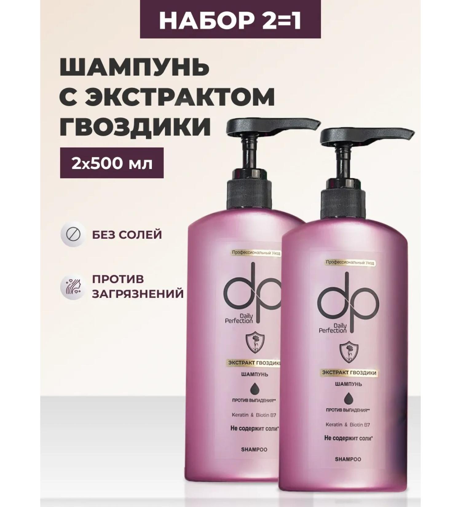 DP Shampoo for damaged hair 1000 ml - Buy Online on GoSupps.com
