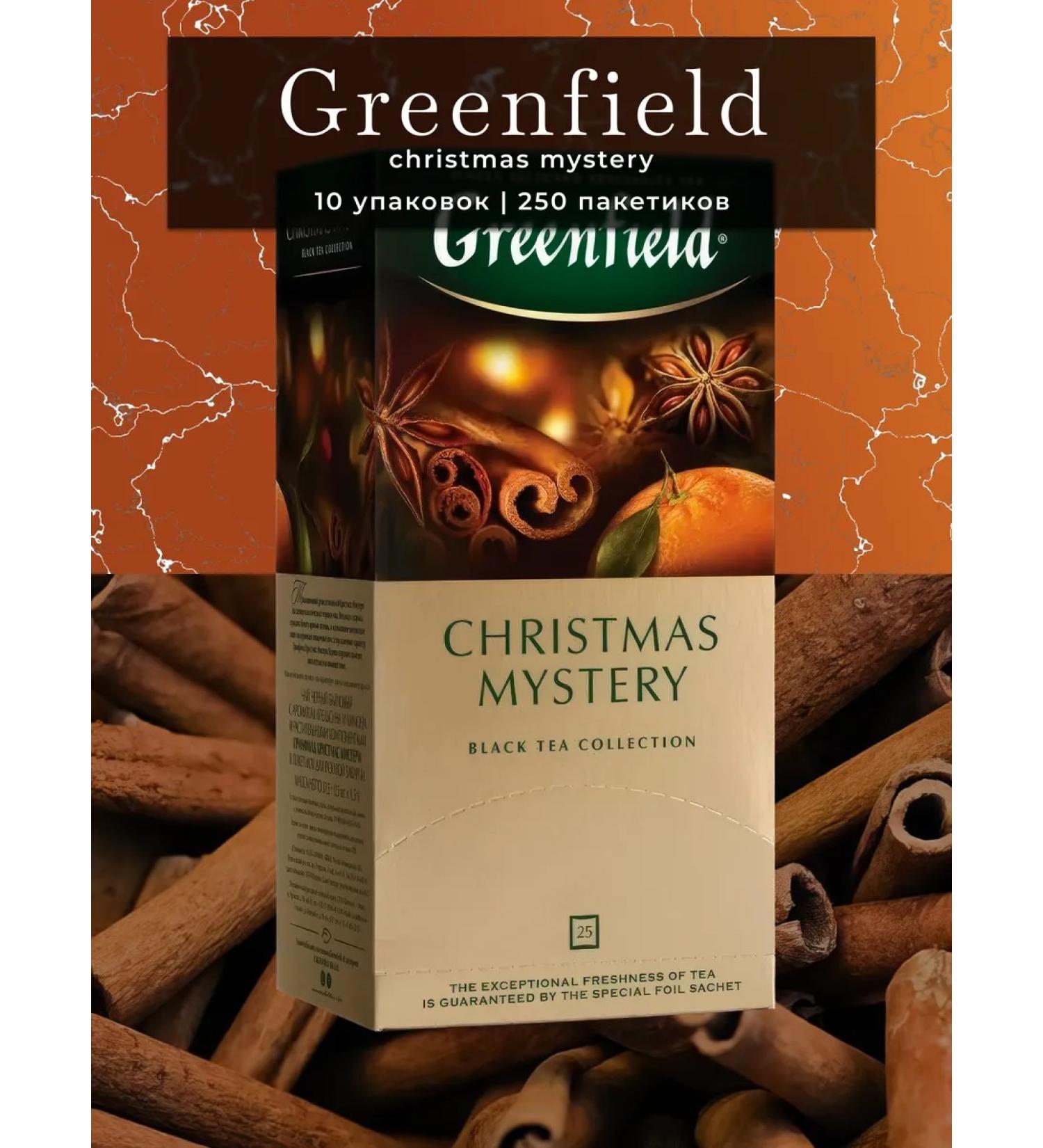 Greenfield Christmas Mrilian 10 packages