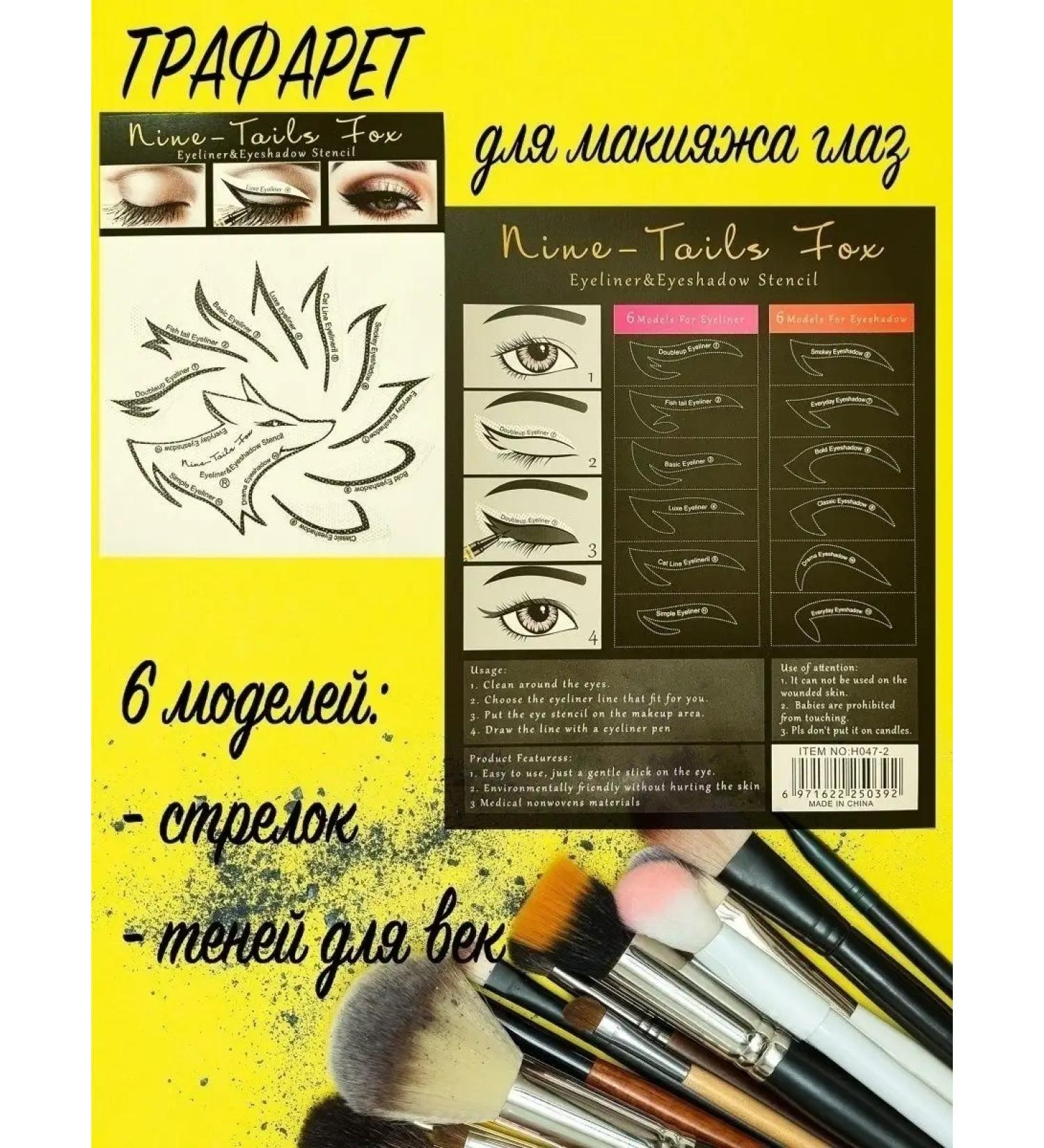 Gacrux Stencil for shooters