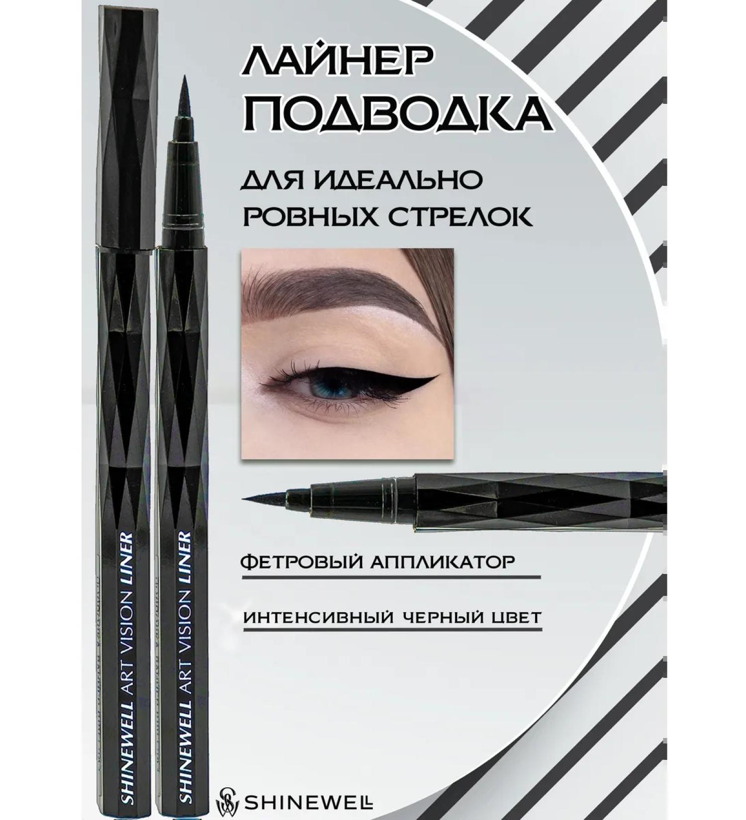 SHINEWELL Eye eyeliner black felt -tip pen - Buy Online on GoSupps.com