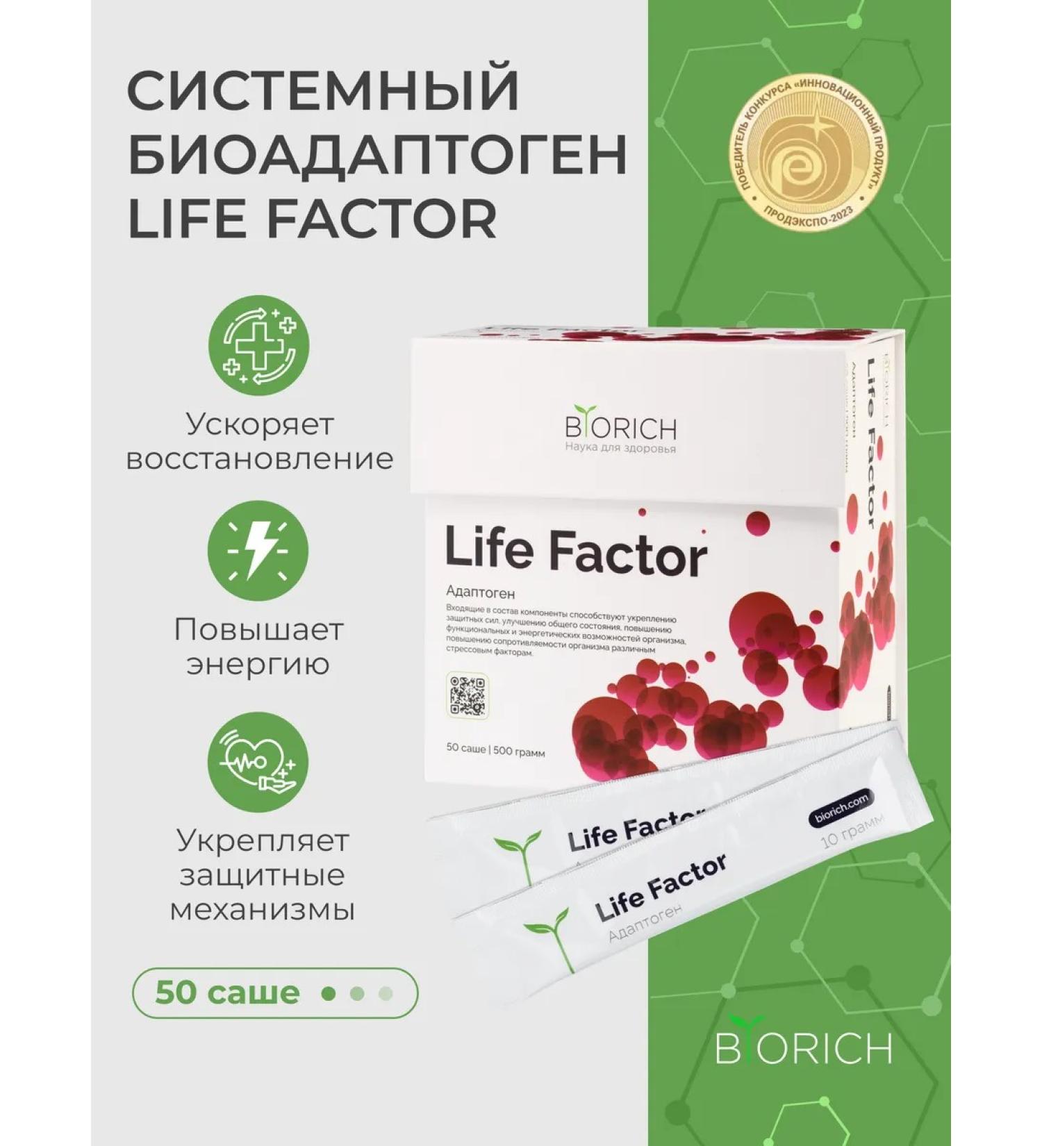 BIORICH Adaptogen Life Factor for immunity for energy - Buy Online on GoSupps.com