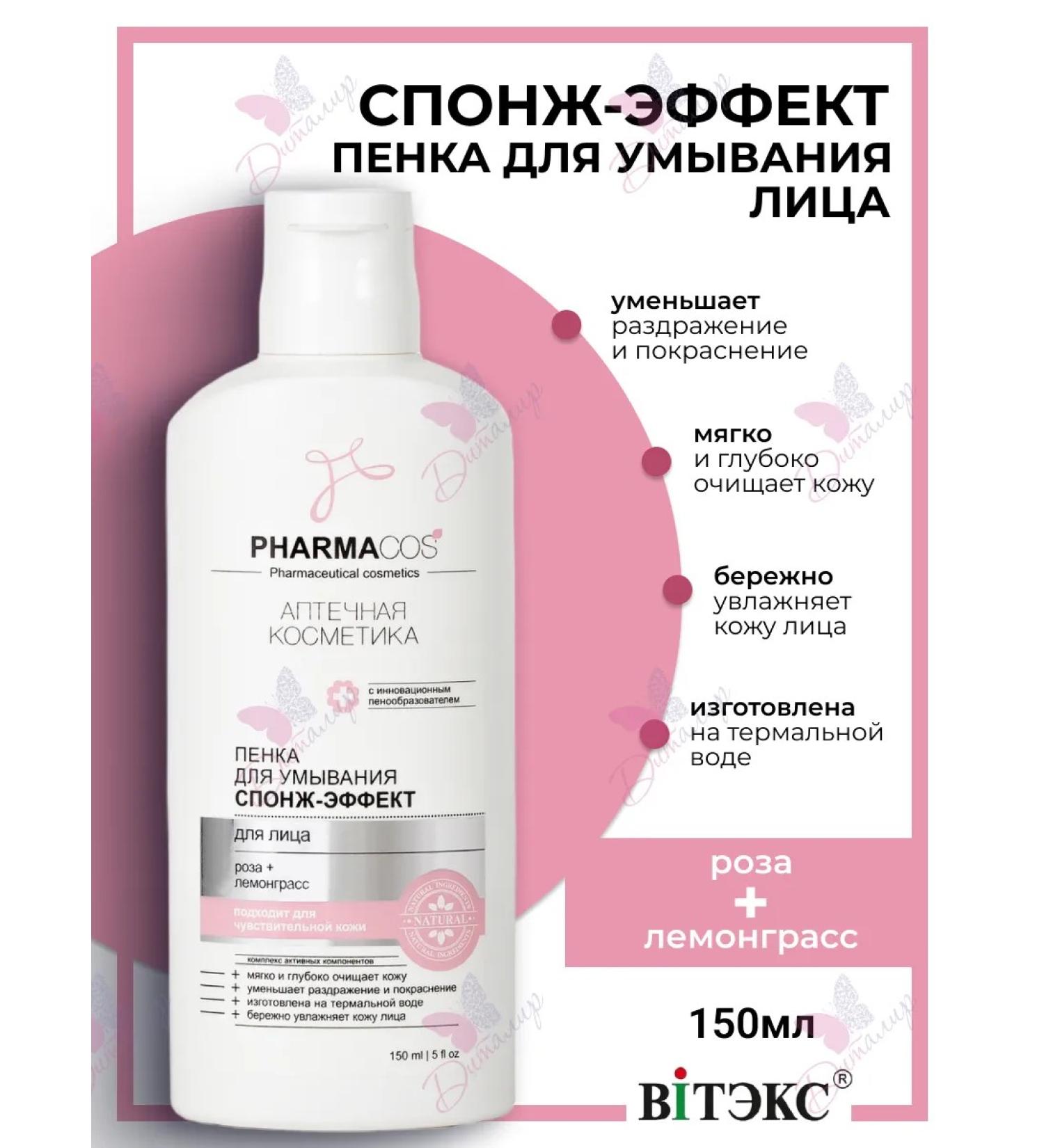 Vitex Penfa to wash sponge face effect Pharmacos - Buy Online on GoSupps.com