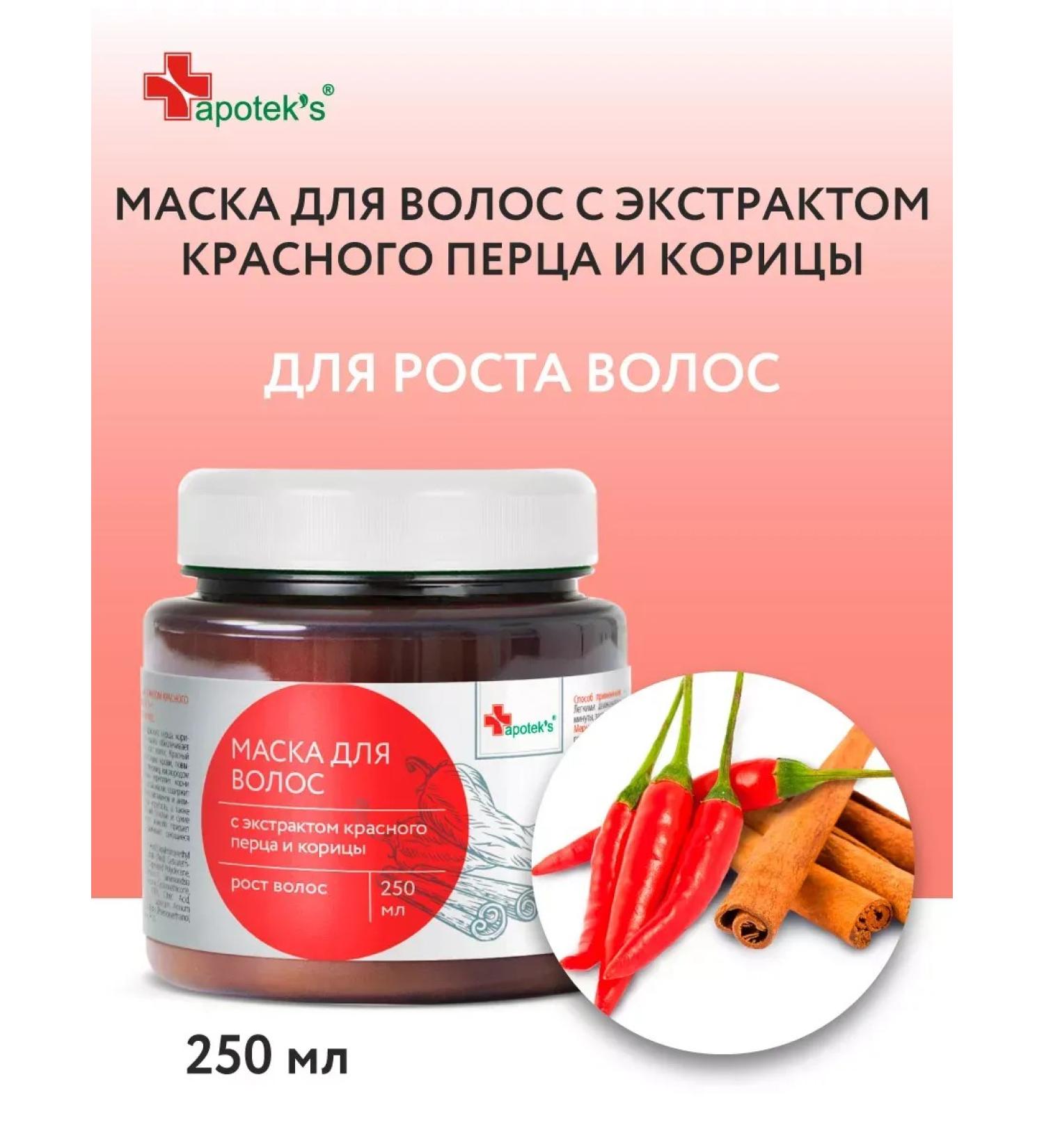 mirrolla Hair growth mask 250 ml - Buy Online on GoSupps.com