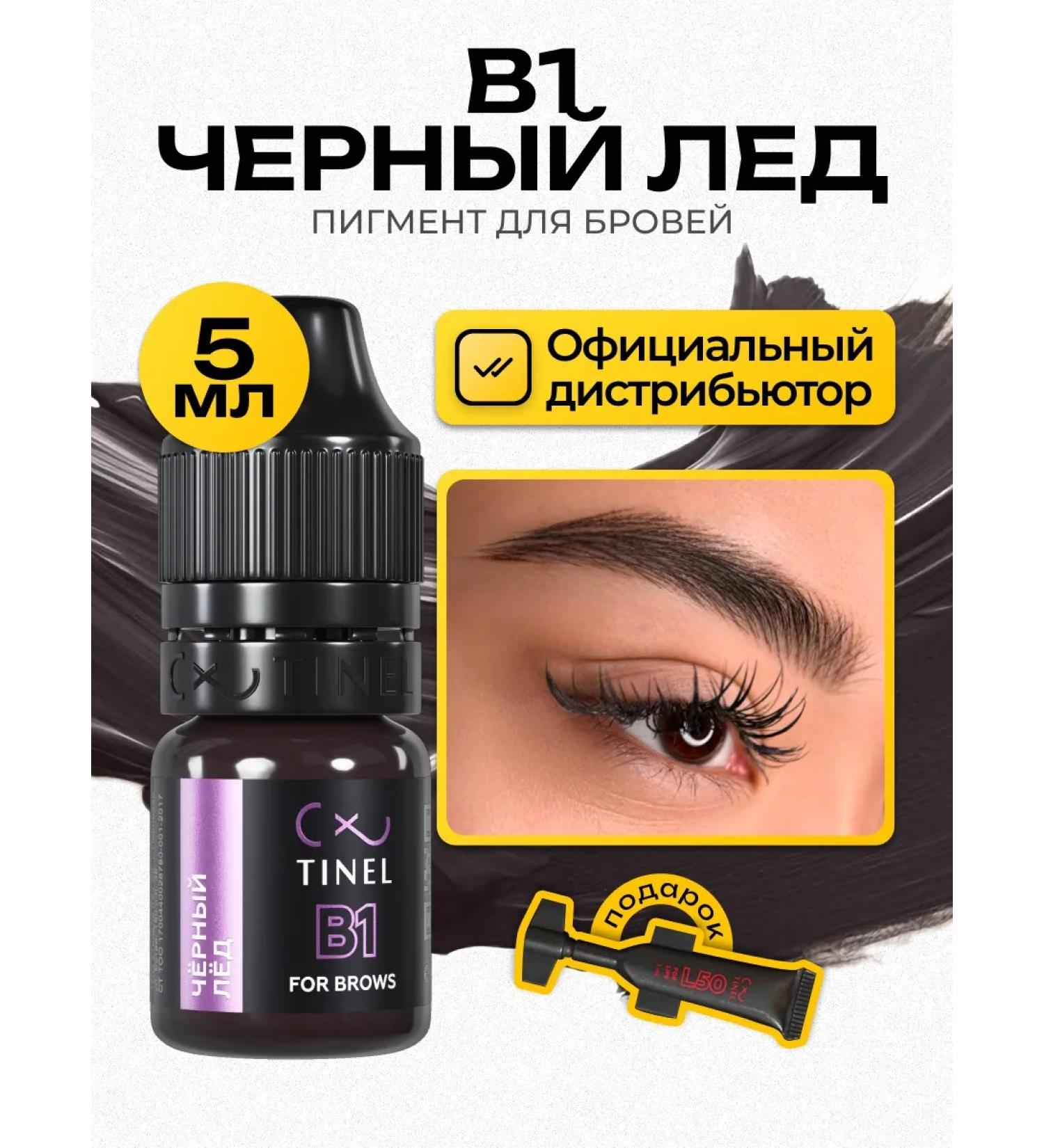 Tinel pigment for eyebrow tattoo B1 Black Ice 5ml - Buy Online on GoSupps.com